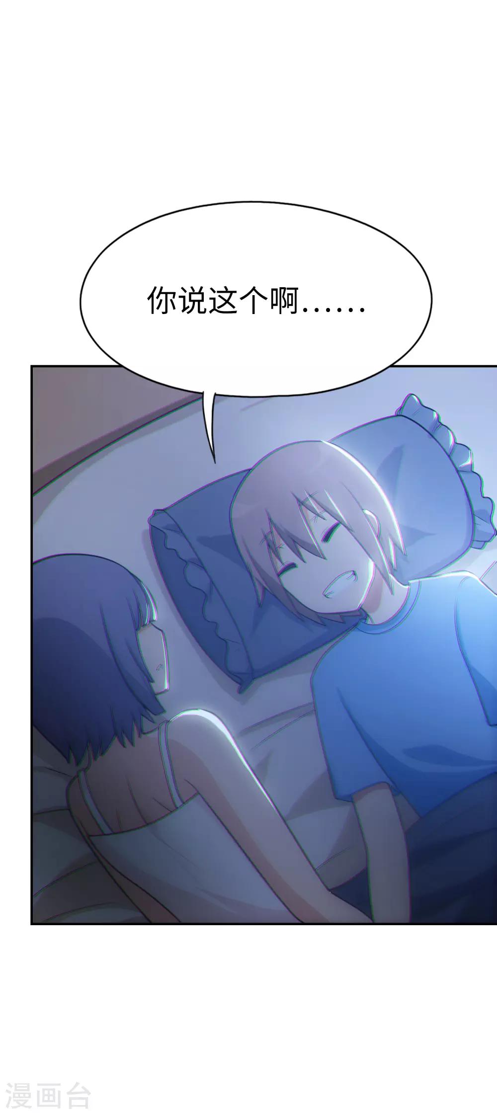 第41话 接吻-第42话