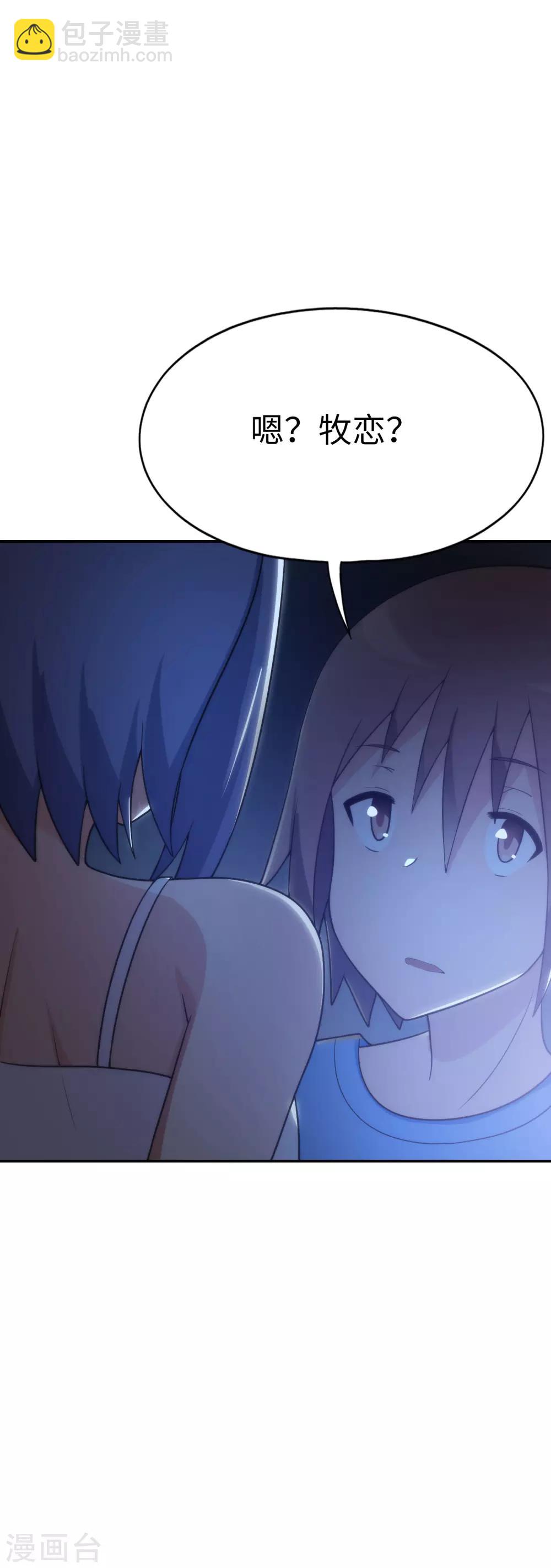 第41话 接吻-第42话