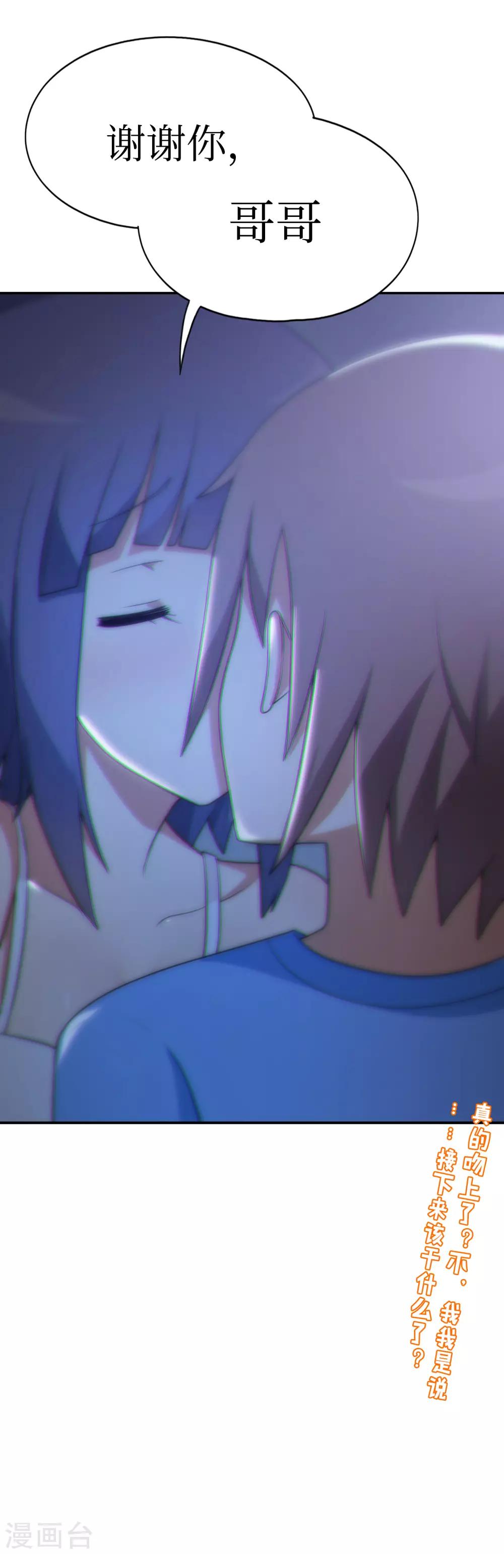 第41话 接吻-第42话