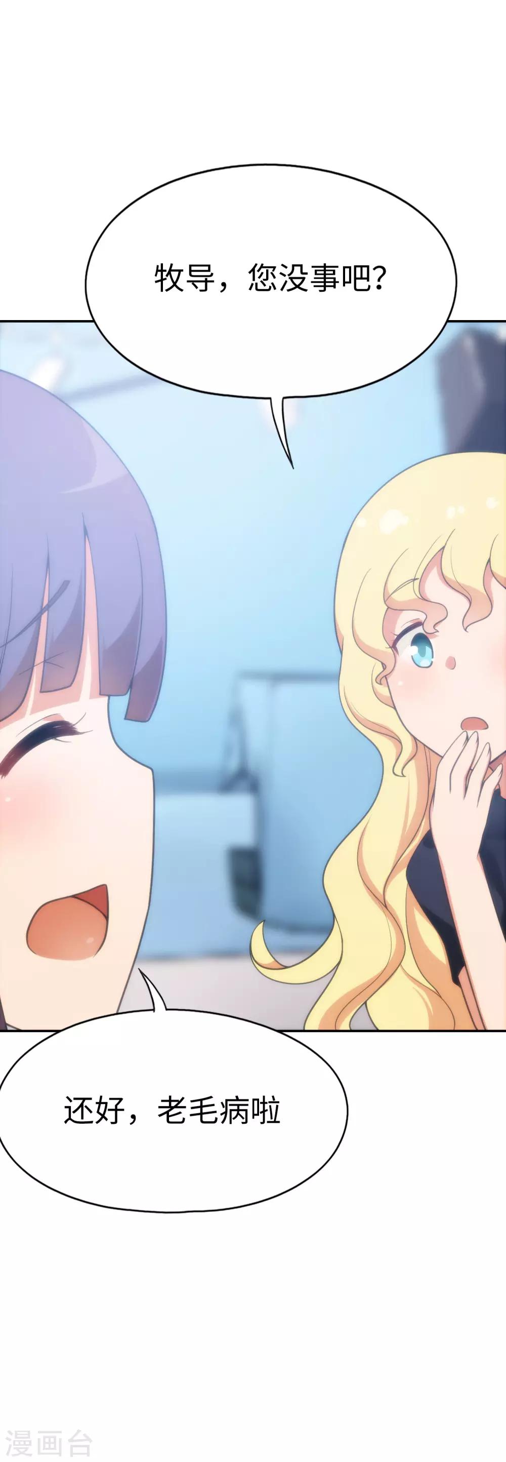 第41话 接吻-第42话