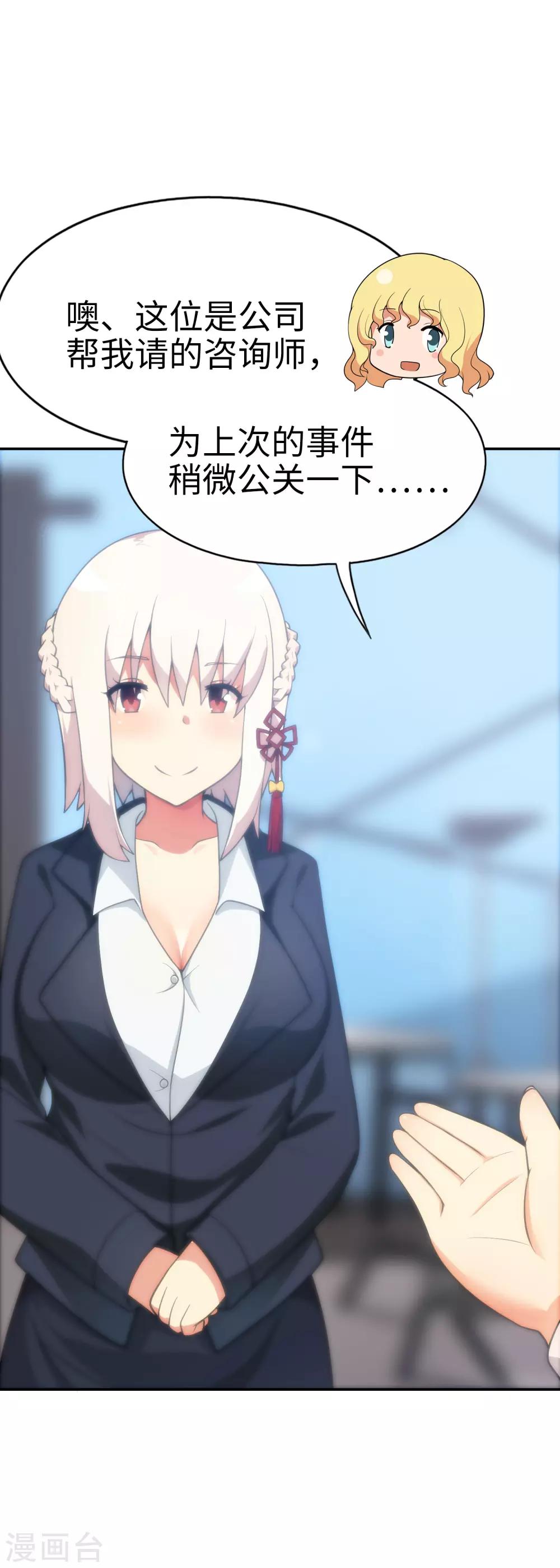 第41话 接吻-第42话