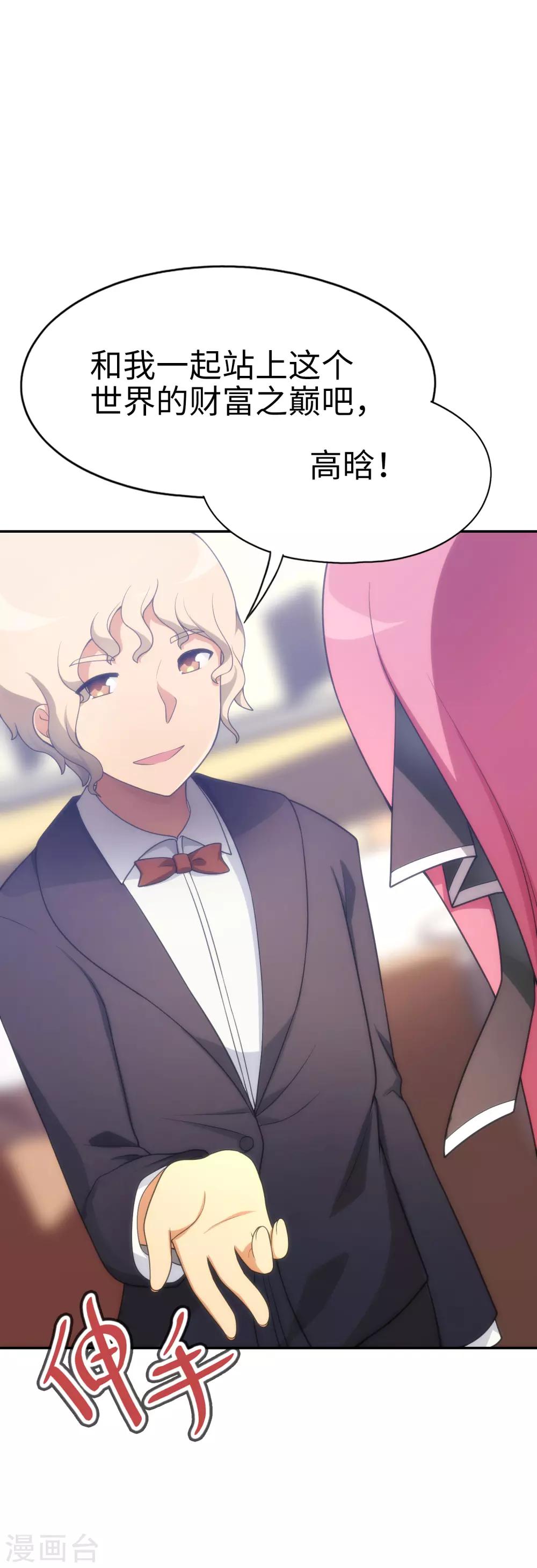 第43话 没钱才是原罪-第44话