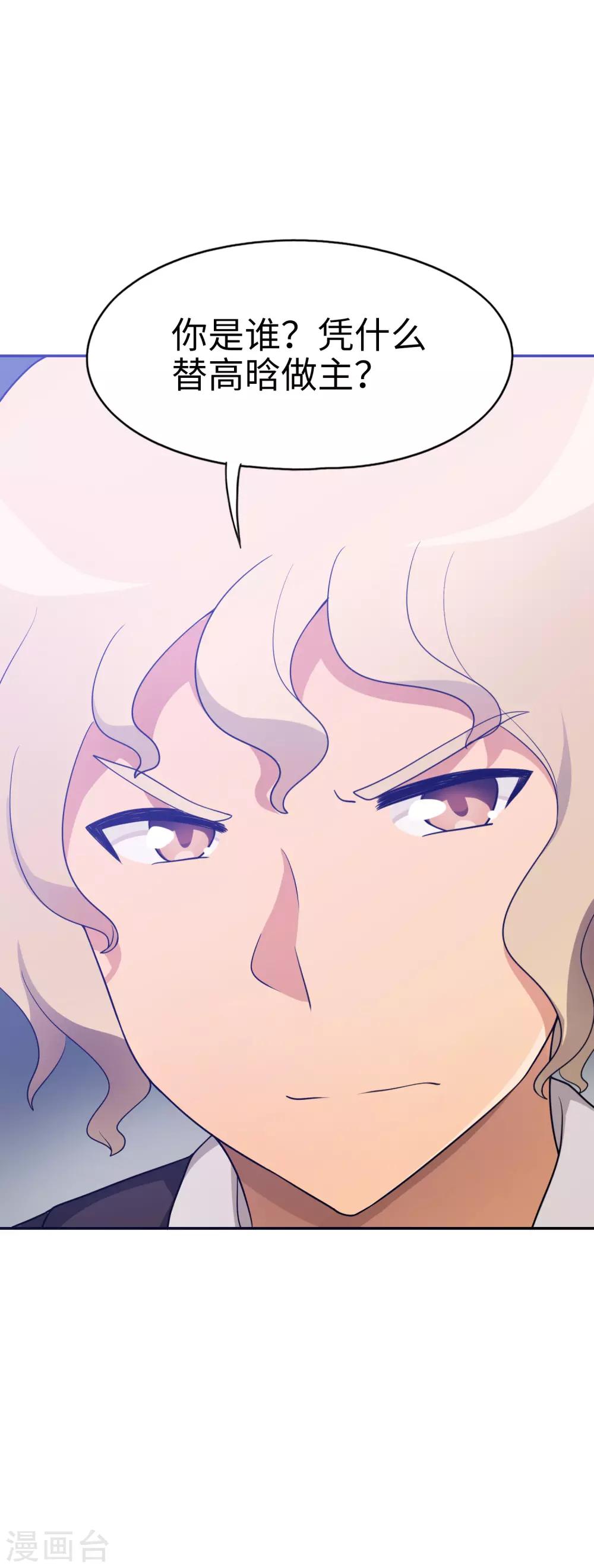 第43话 没钱才是原罪-第44话