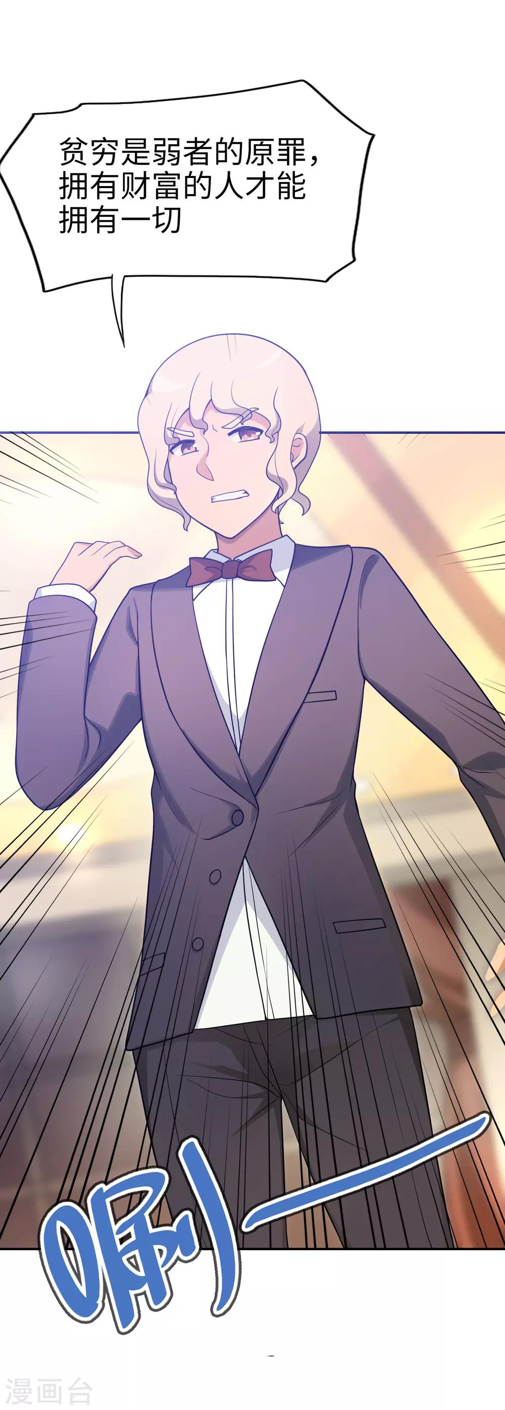 第43话 没钱才是原罪-第44话