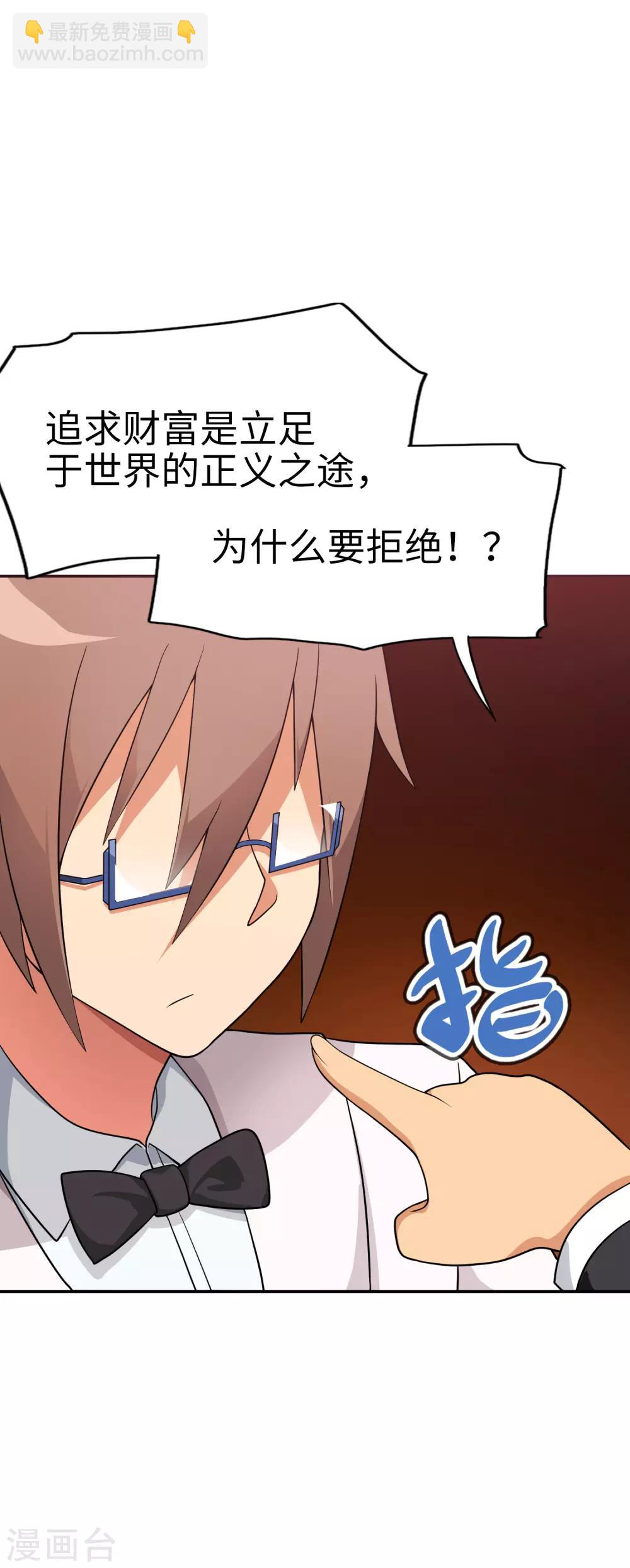 第43话 没钱才是原罪-第44话