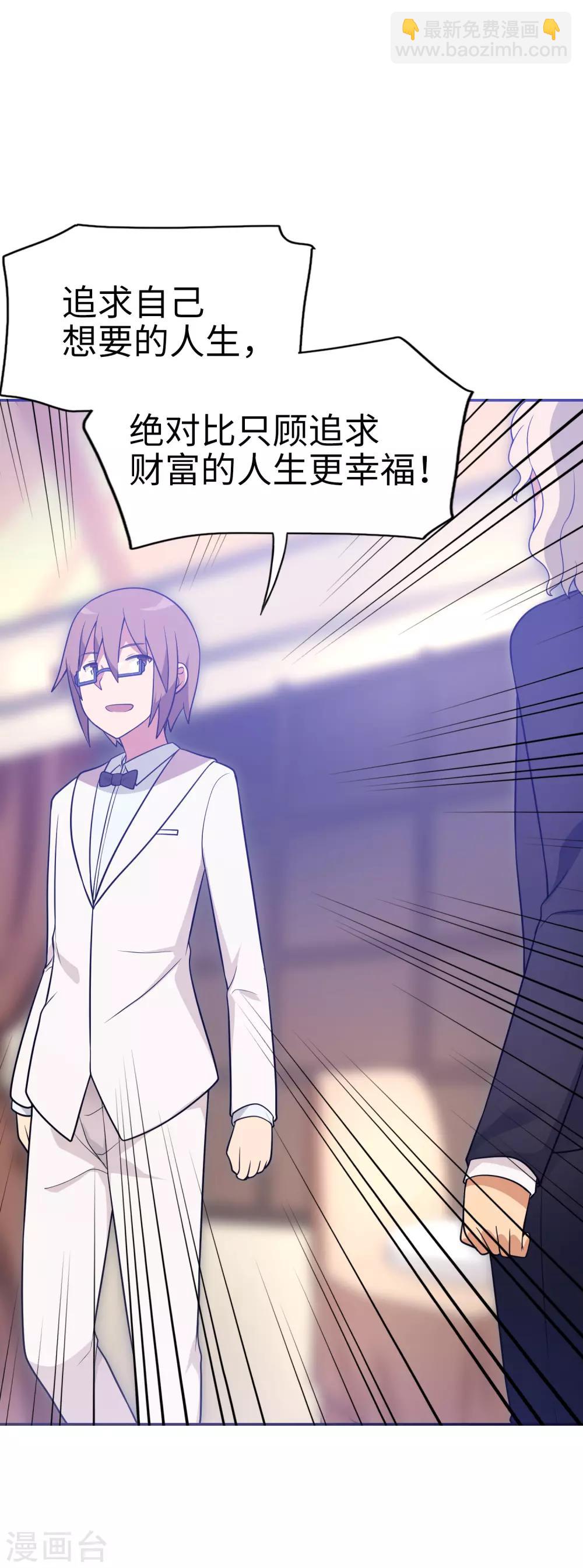 第43话 没钱才是原罪-第44话