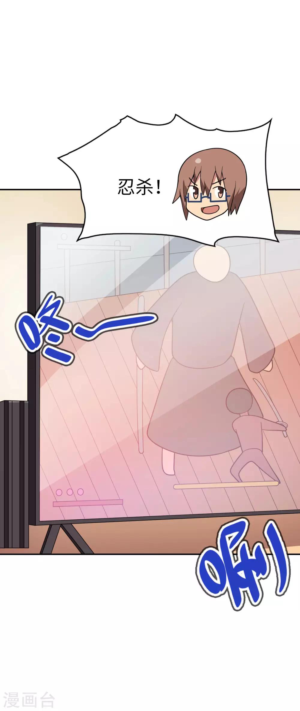 第45话 我的妹妹不可能这么可爱！-第46话