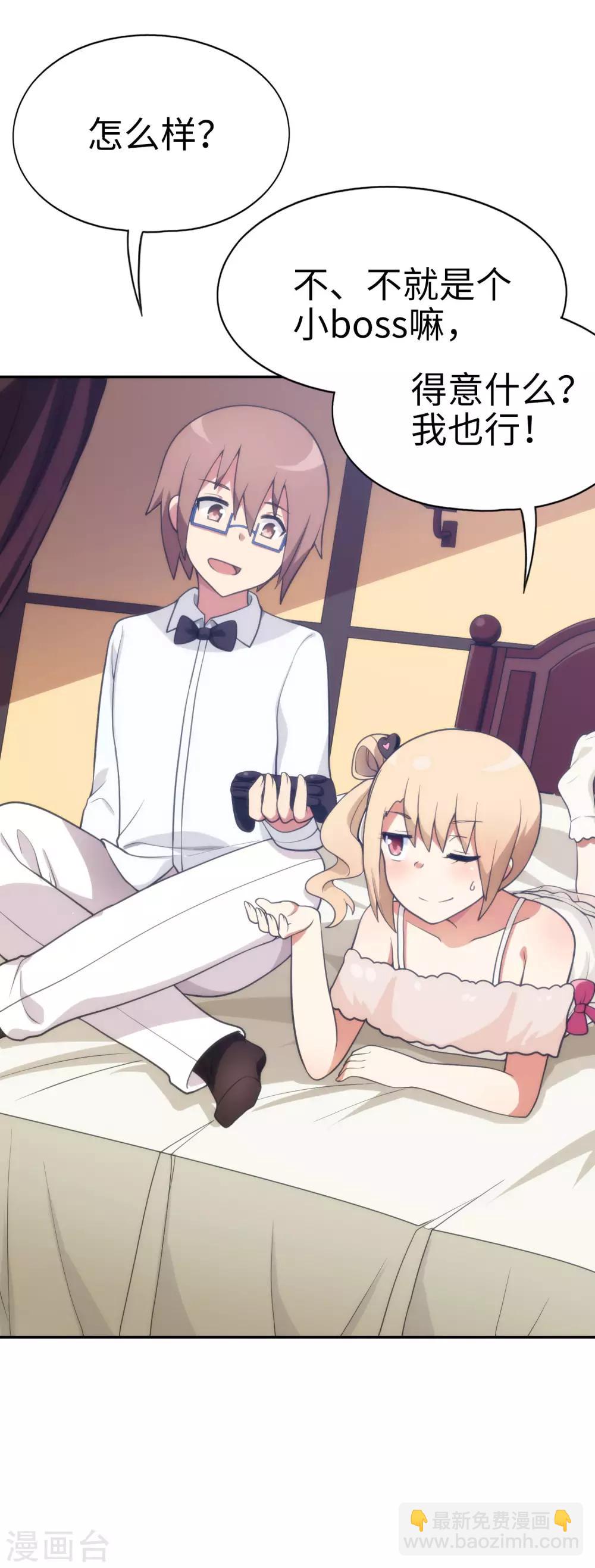 第45话 我的妹妹不可能这么可爱！-第46话