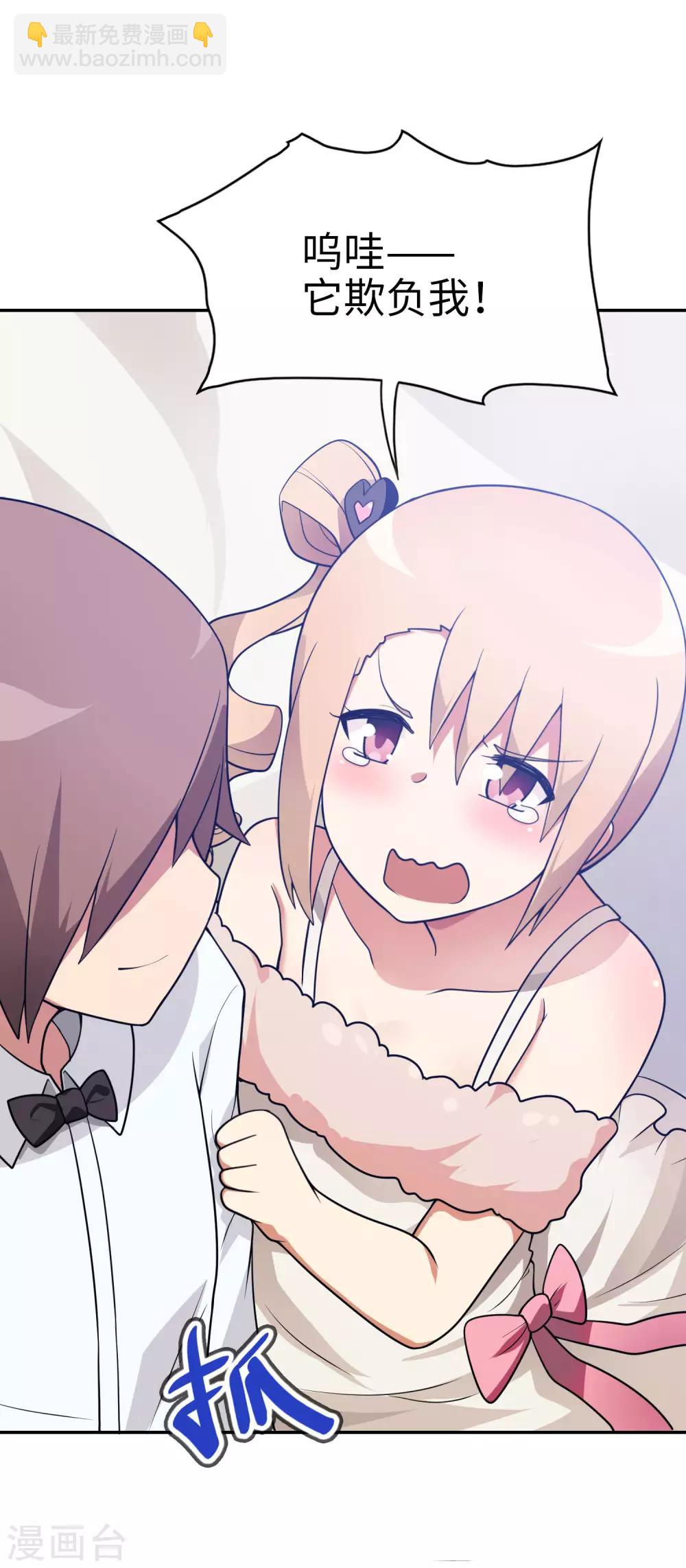 第45话 我的妹妹不可能这么可爱！-第46话