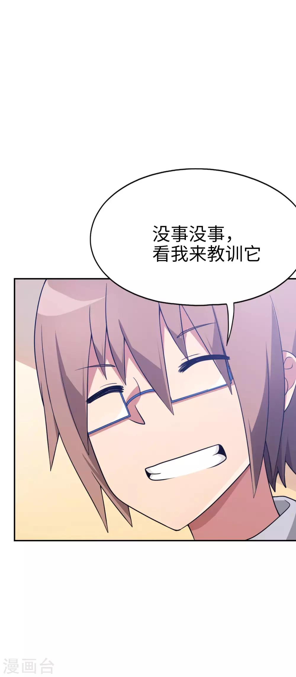 第45话 我的妹妹不可能这么可爱！-第46话