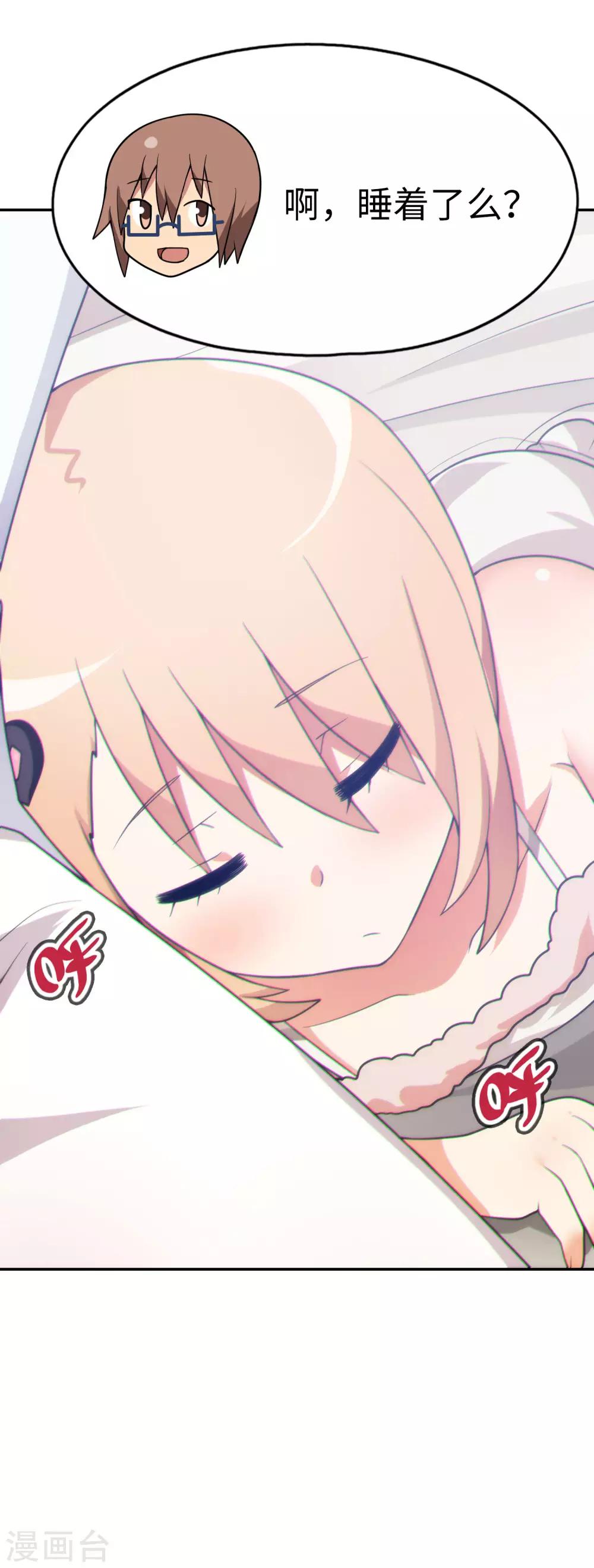 第45话 我的妹妹不可能这么可爱！-第46话