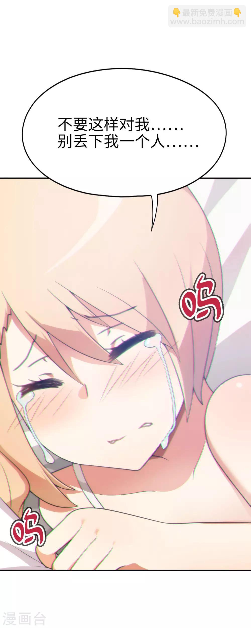 第45话 我的妹妹不可能这么可爱！-第46话