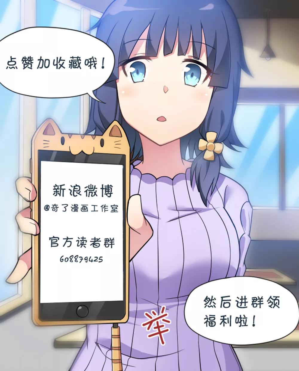 第45话 我的妹妹不可能这么可爱！-第46话