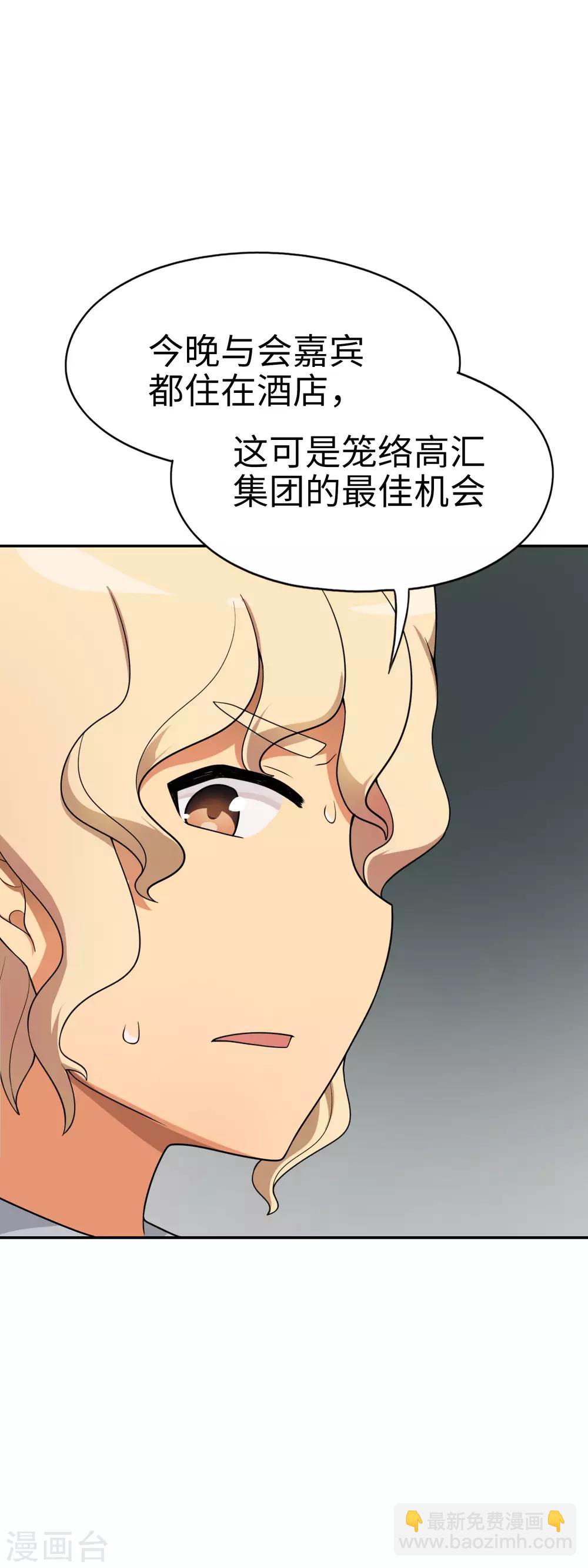 第45话 我的妹妹不可能这么可爱！-第46话