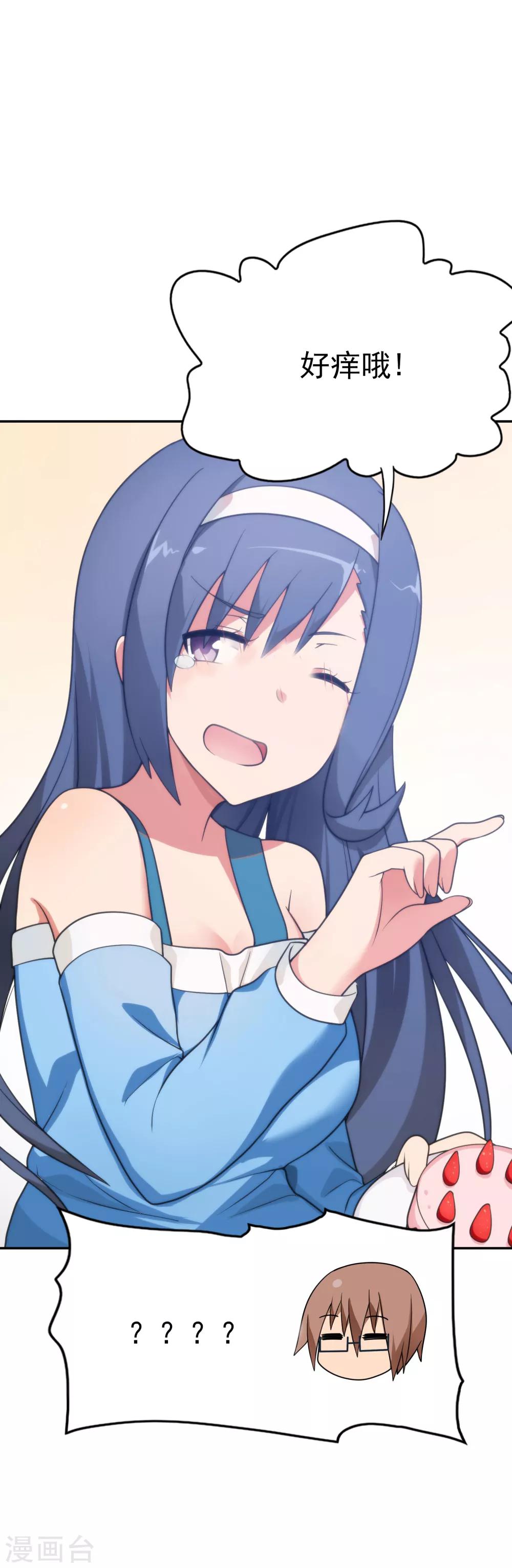 第47话 亲爱的儿子，老爸回来了！-第48话