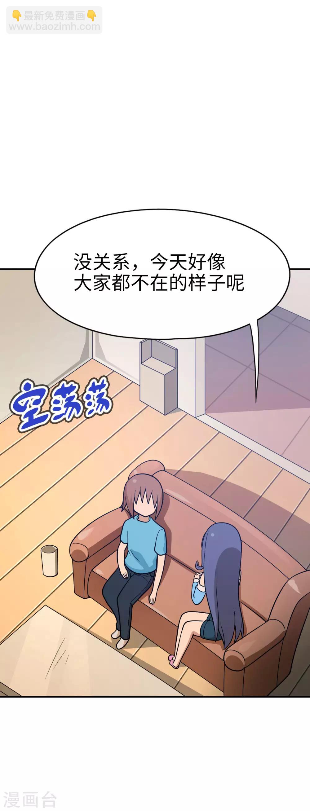 第47话 亲爱的儿子，老爸回来了！-第48话