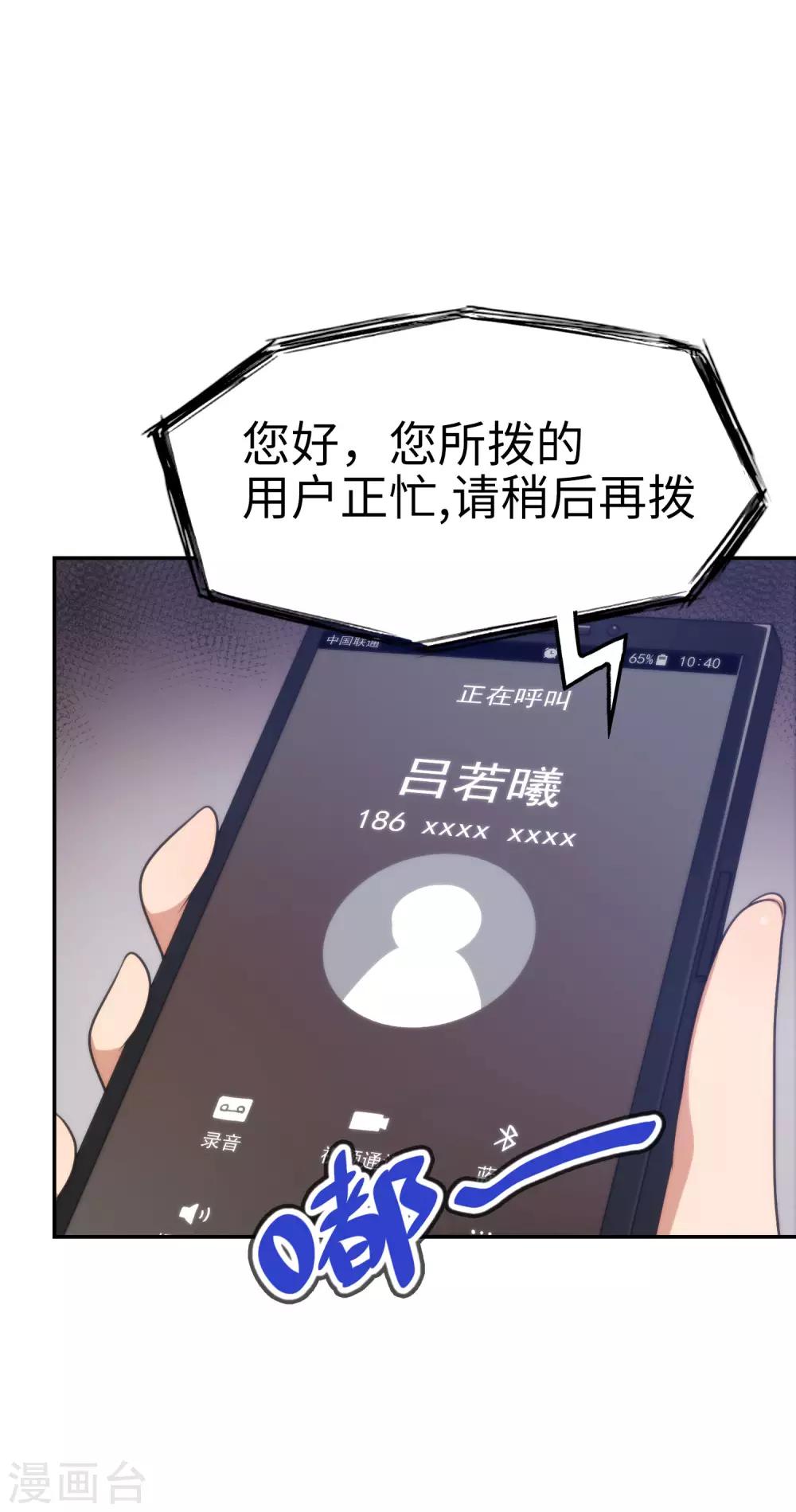 第47话 亲爱的儿子，老爸回来了！-第48话