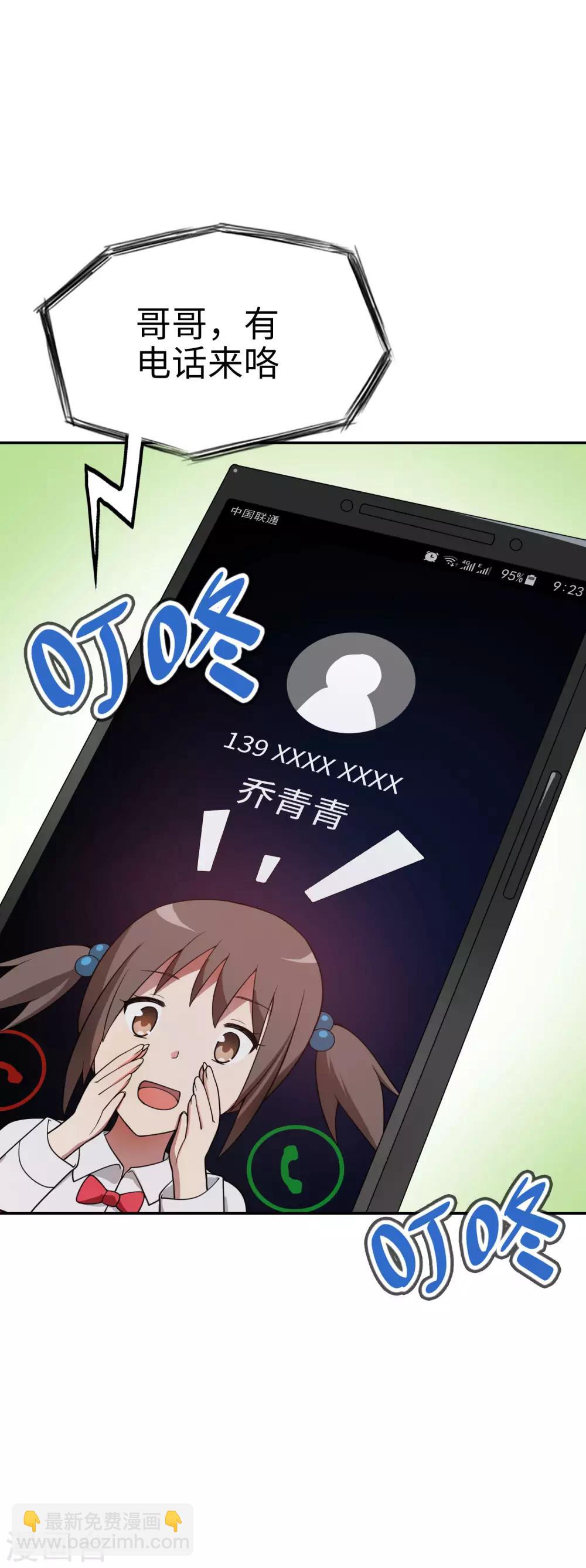 第47话 亲爱的儿子，老爸回来了！-第48话