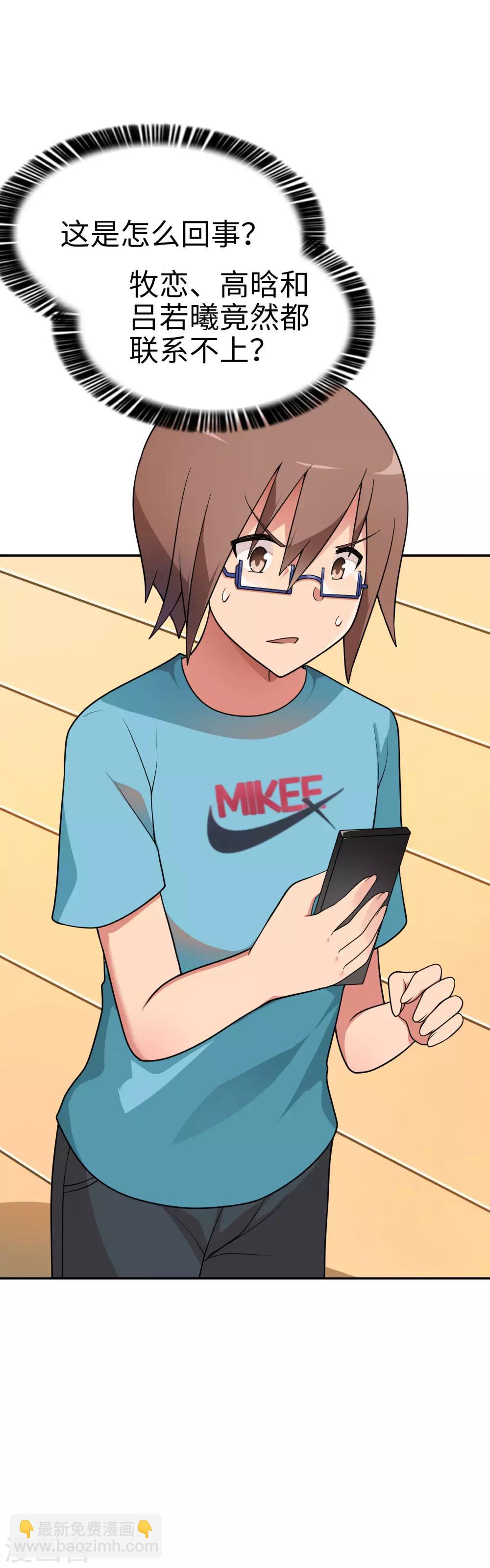 第47话 亲爱的儿子，老爸回来了！-第48话