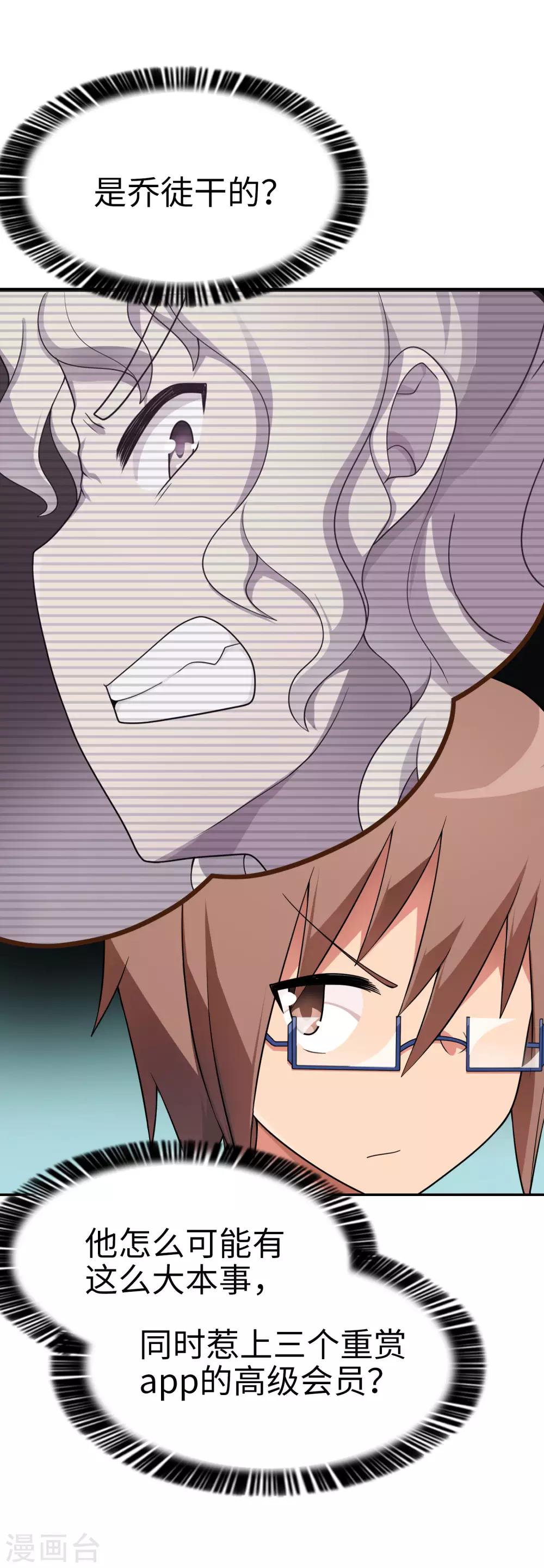 第47话 亲爱的儿子，老爸回来了！-第48话