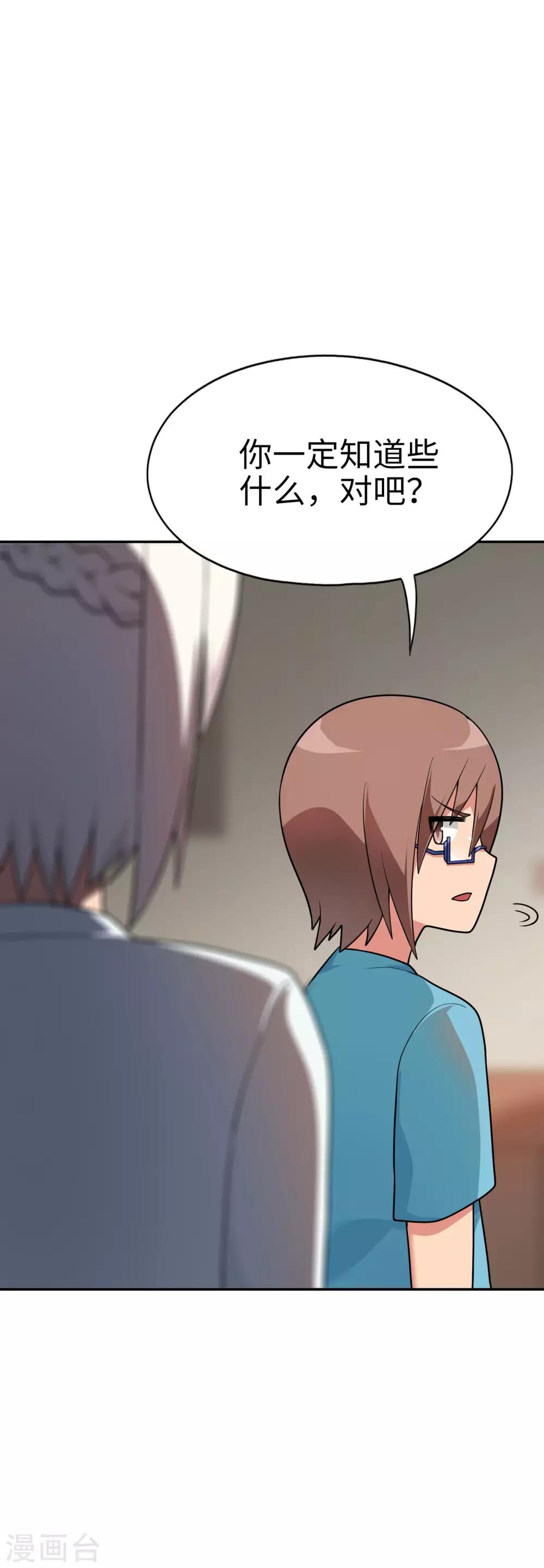 第47话 亲爱的儿子，老爸回来了！-第48话