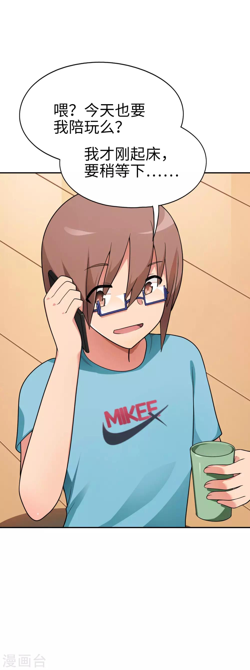 第47话 亲爱的儿子，老爸回来了！-第48话