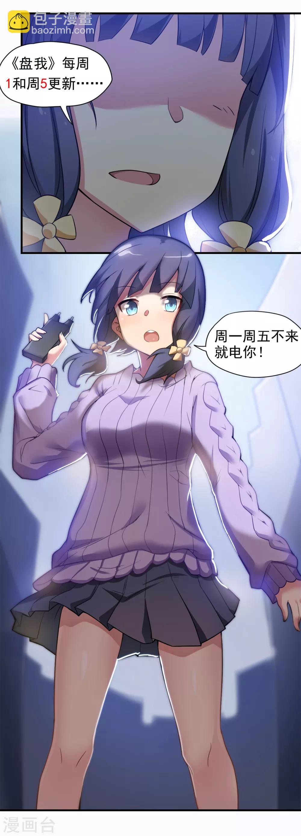 第47话 亲爱的儿子，老爸回来了！-第48话