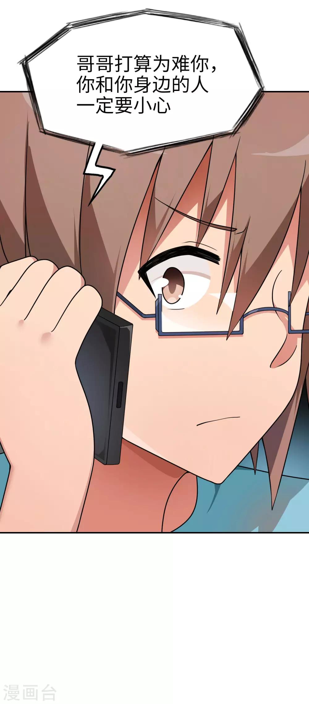 第47话 亲爱的儿子，老爸回来了！-第48话