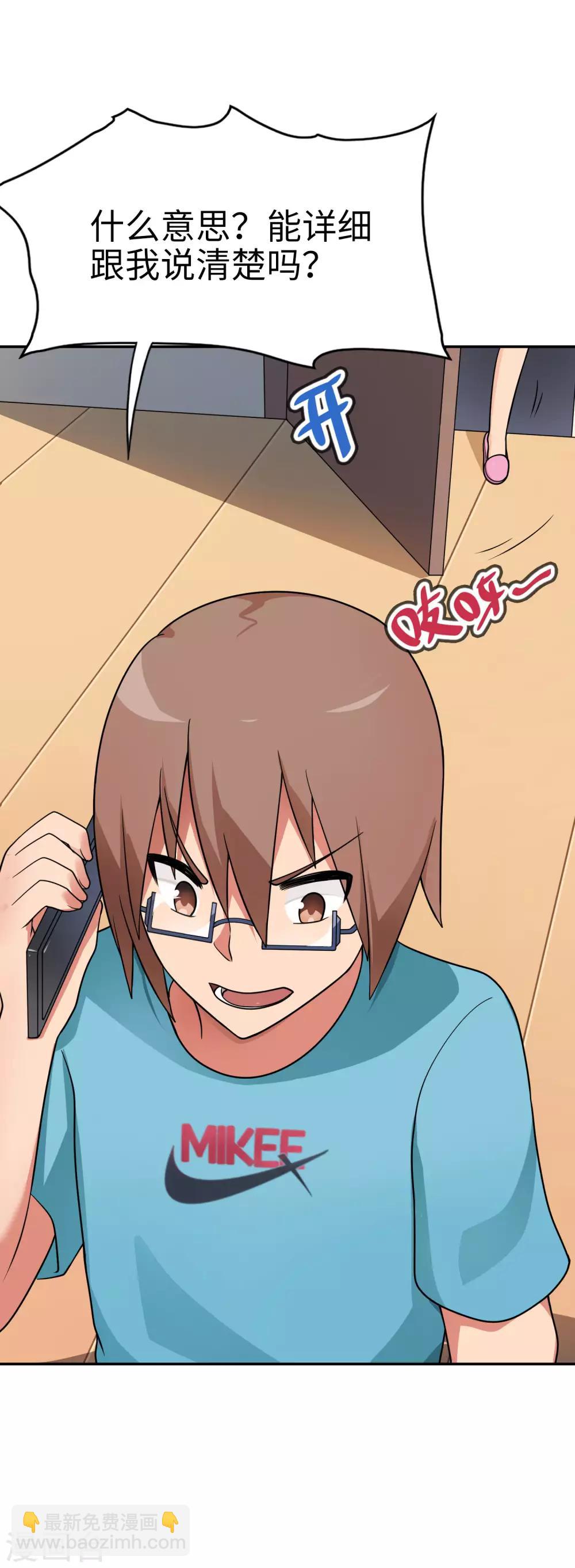 第47话 亲爱的儿子，老爸回来了！-第48话