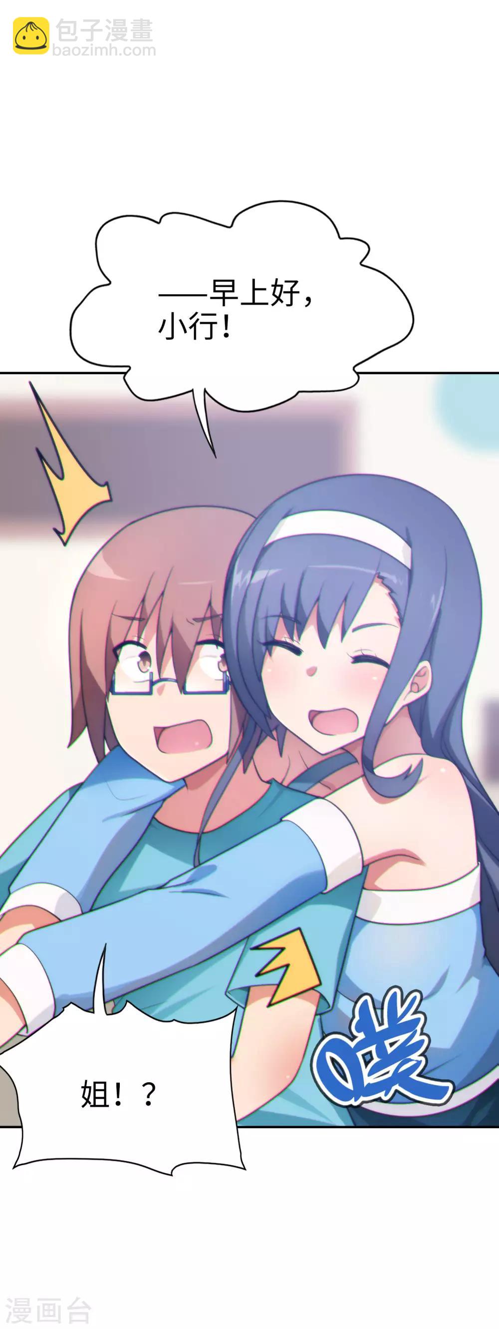 第47话 亲爱的儿子，老爸回来了！-第48话