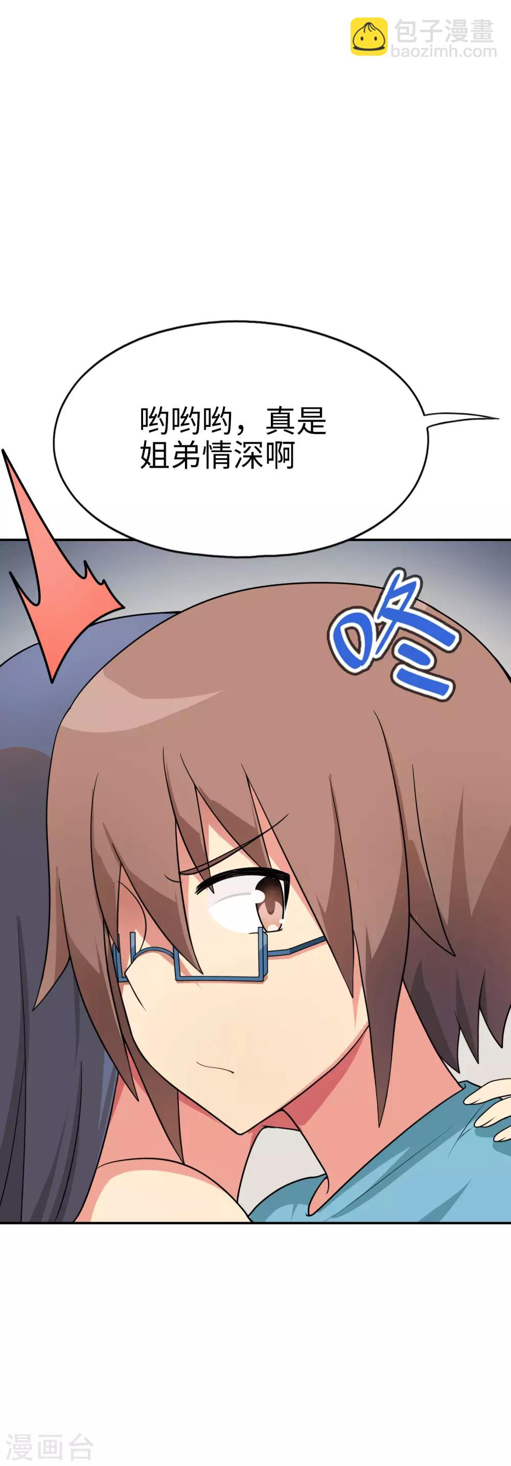 第49话 谁输谁是狗！-第50话