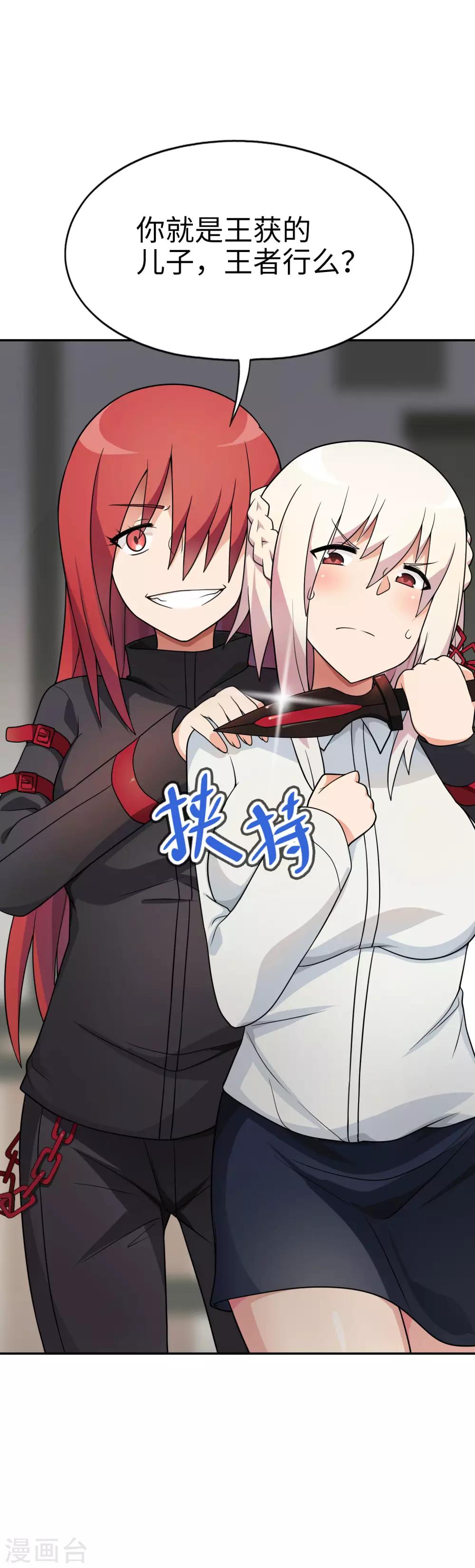 第49话 谁输谁是狗！-第50话