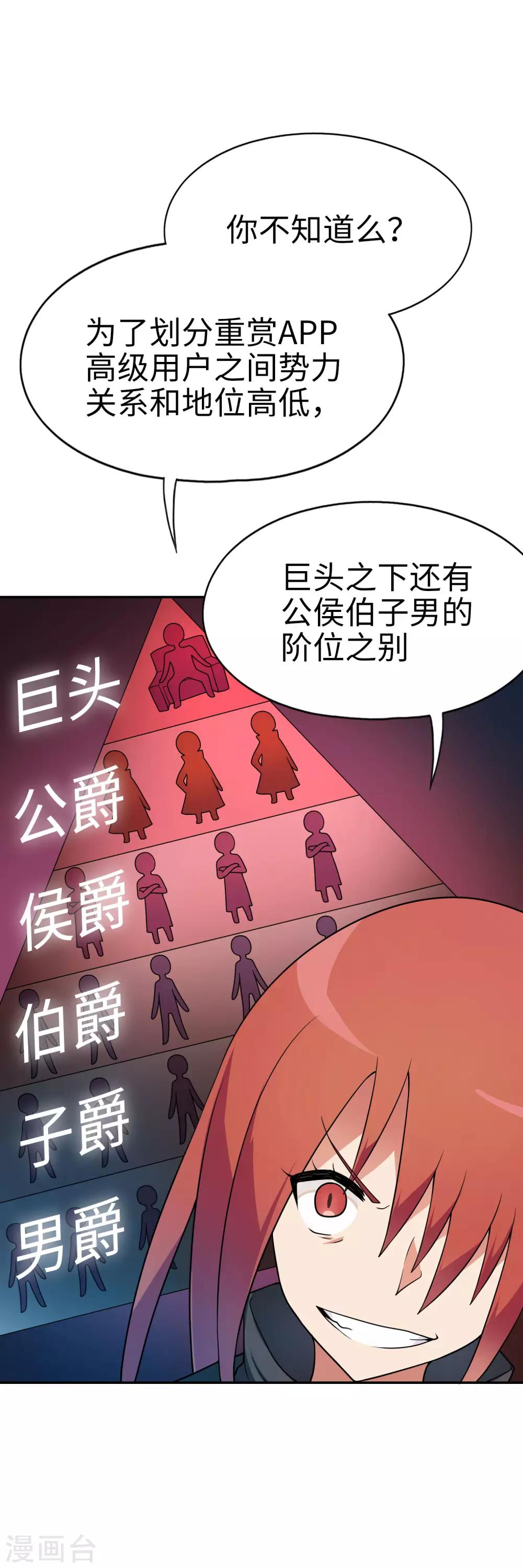 第49话 谁输谁是狗！-第50话