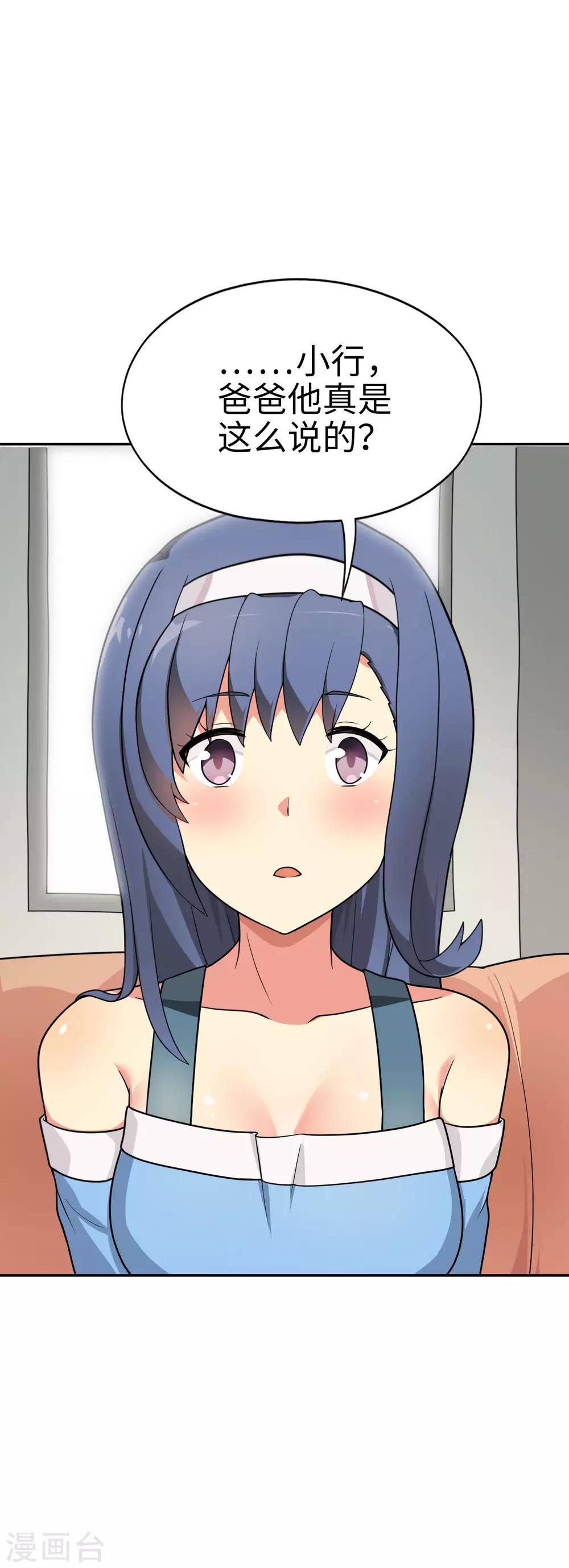 第49话 谁输谁是狗！-第50话