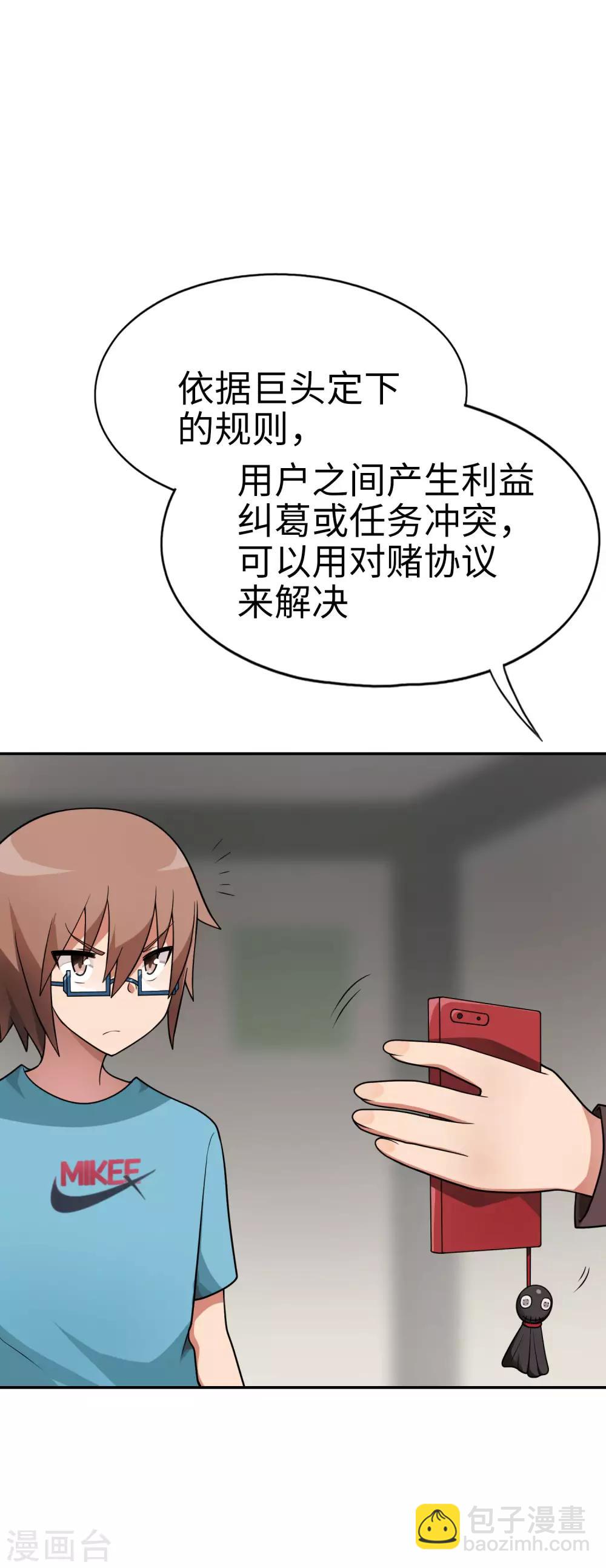 第49话 谁输谁是狗！-第50话