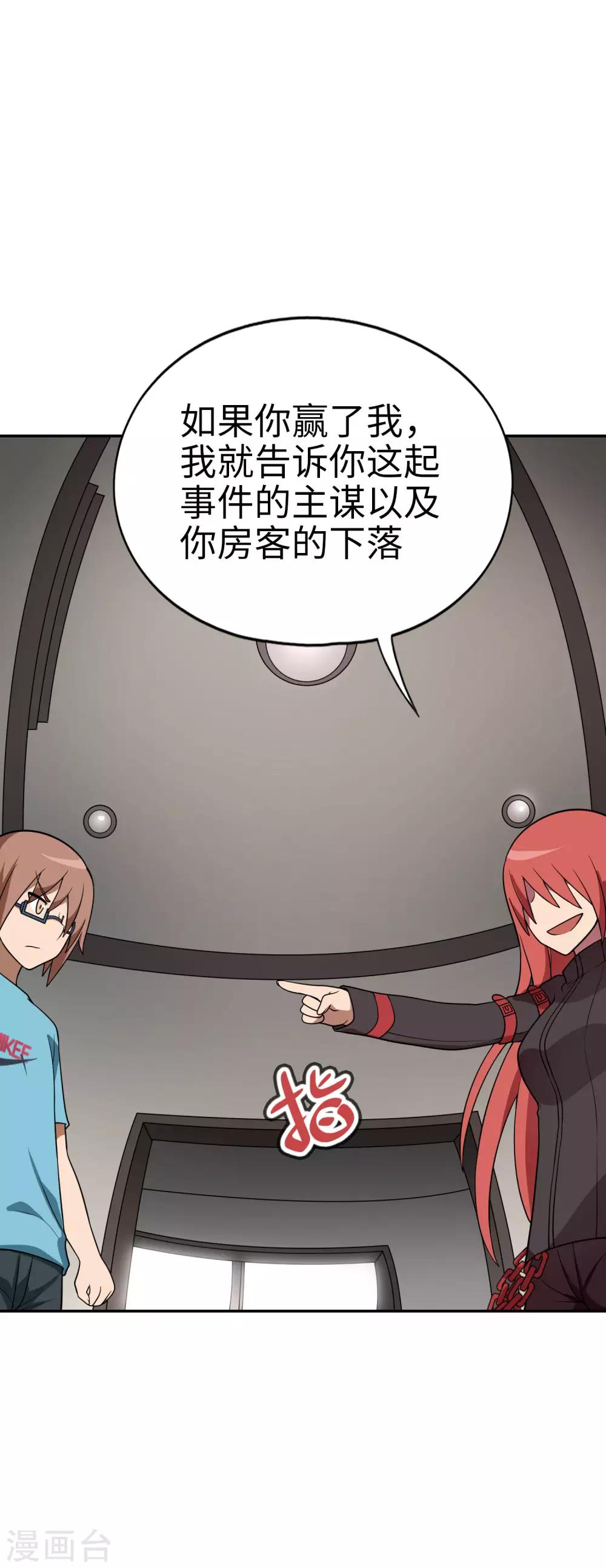 第49话 谁输谁是狗！-第50话