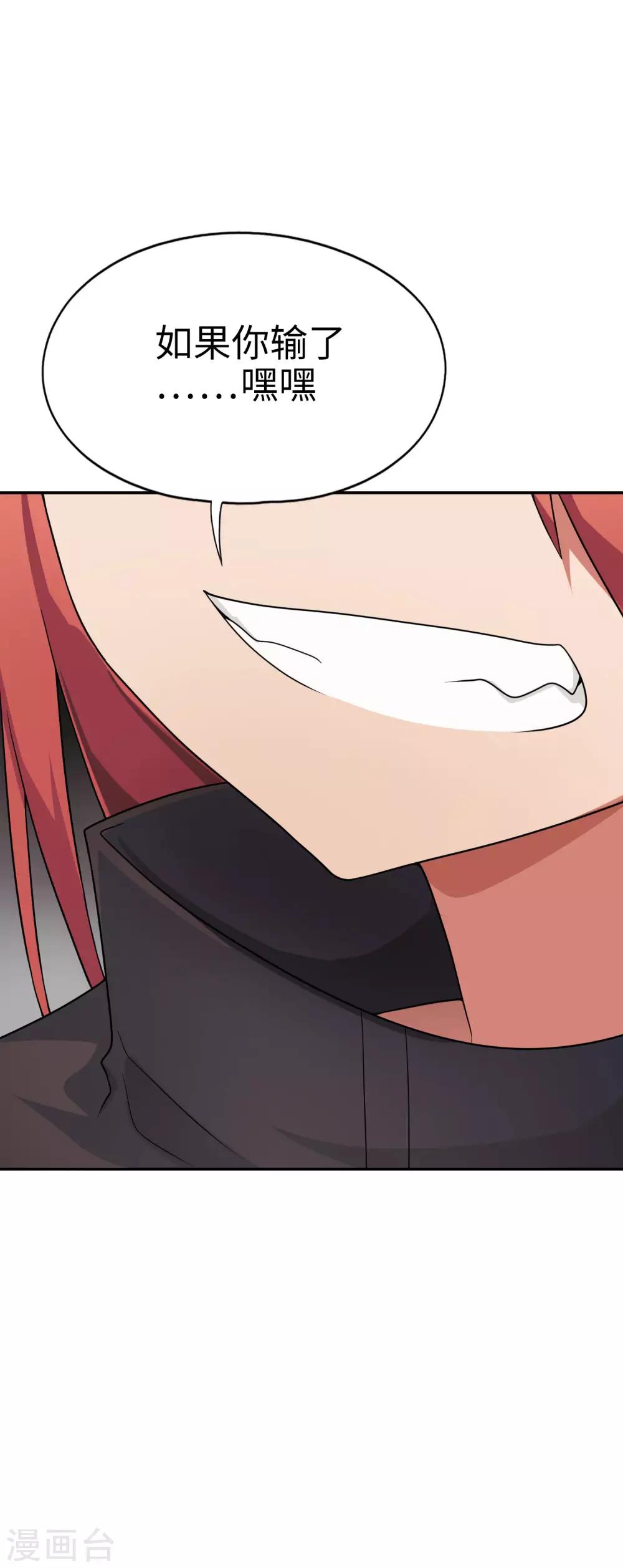 第49话 谁输谁是狗！-第50话