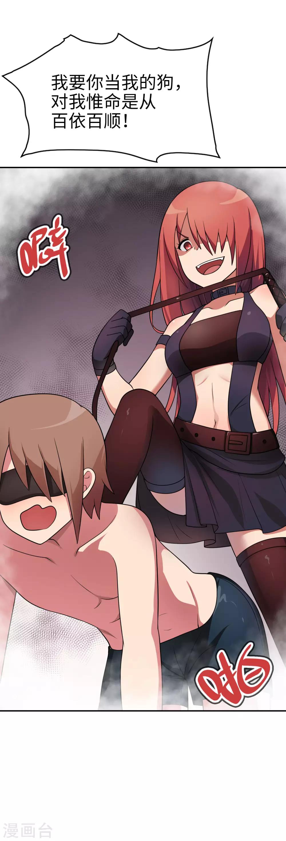 第49话 谁输谁是狗！-第50话