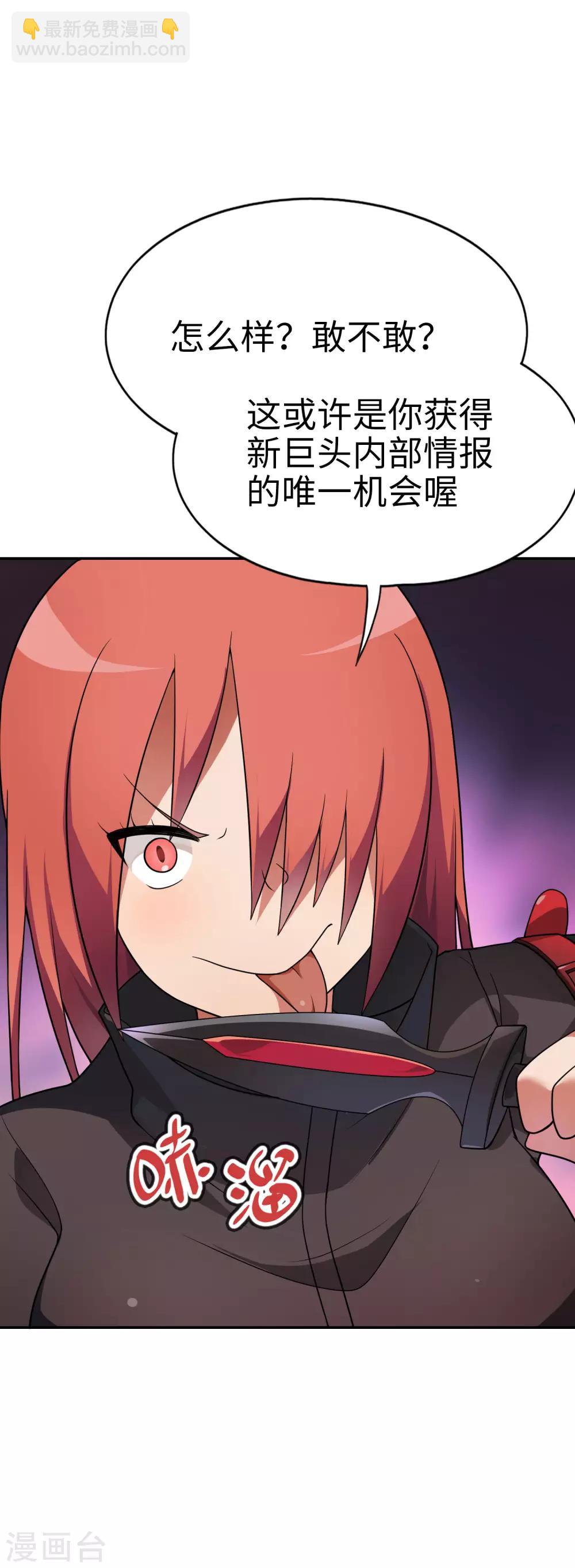 第49话 谁输谁是狗！-第50话