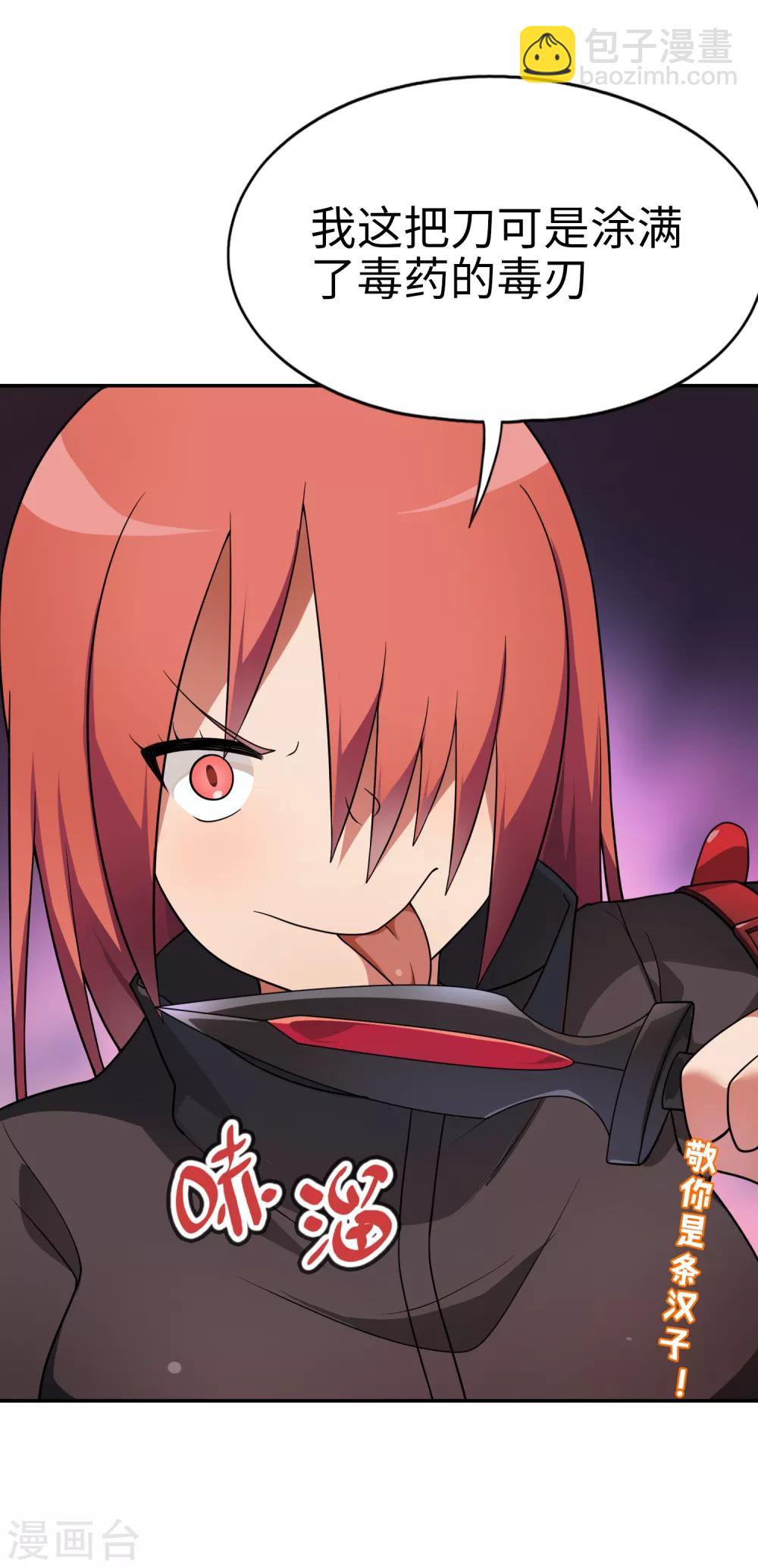 第49话 谁输谁是狗！-第50话