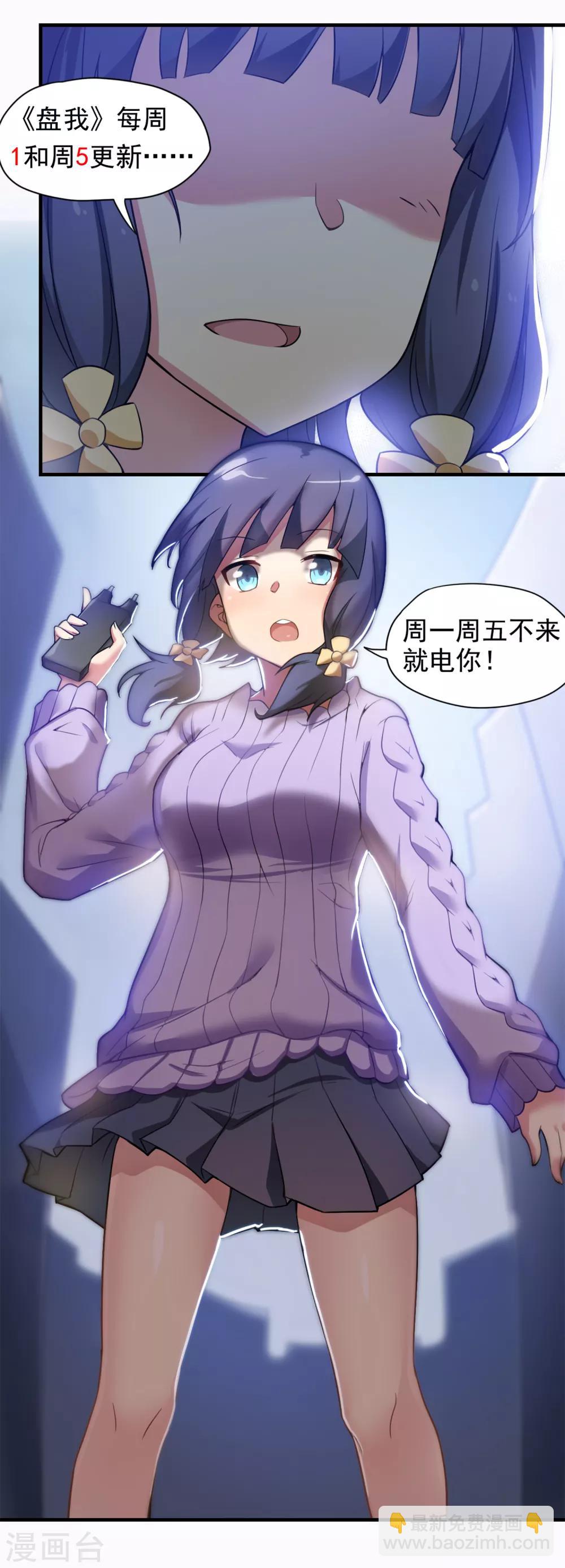 第49话 谁输谁是狗！-第50话