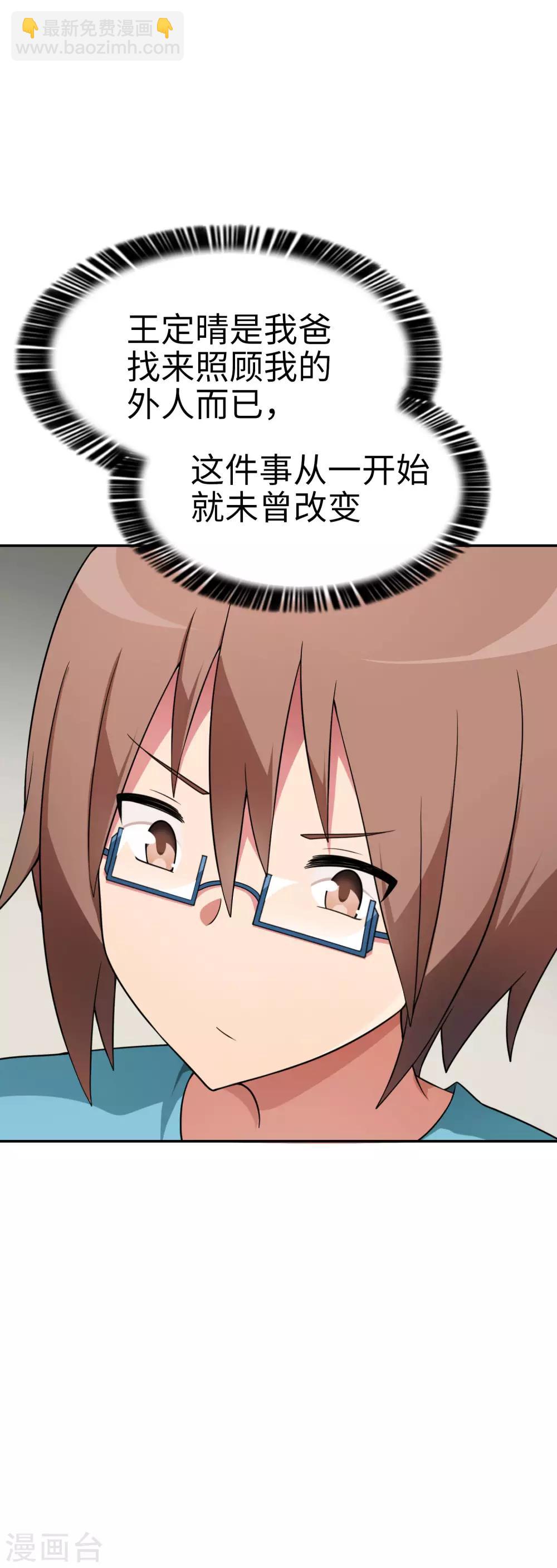 第49话 谁输谁是狗！-第50话