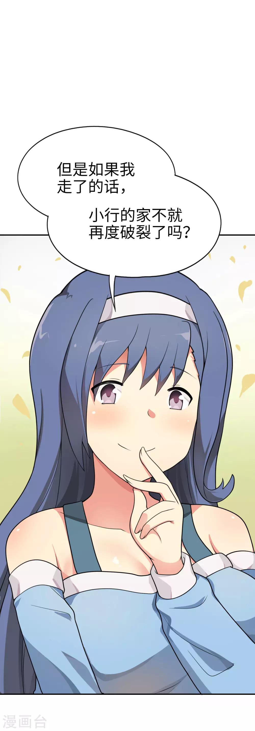 第49话 谁输谁是狗！-第50话