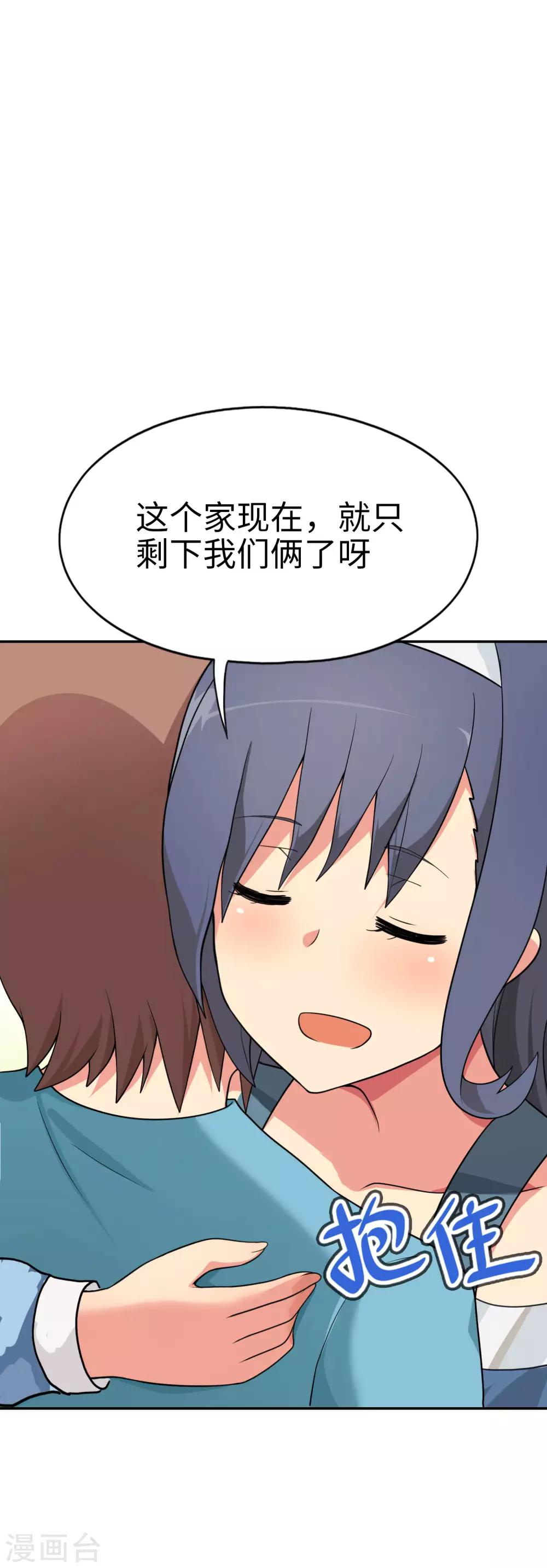 第49话 谁输谁是狗！-第50话