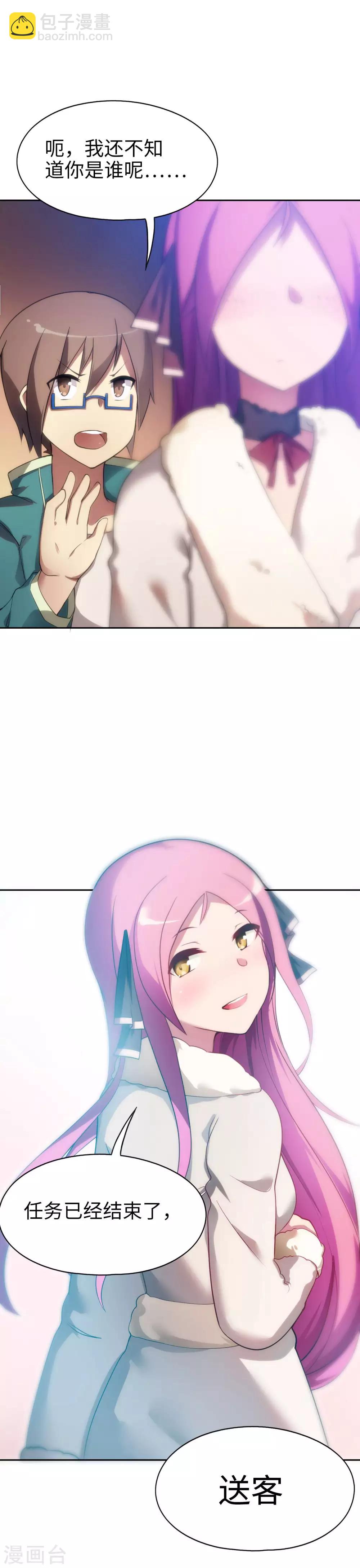 第5话 大结局？-第6话