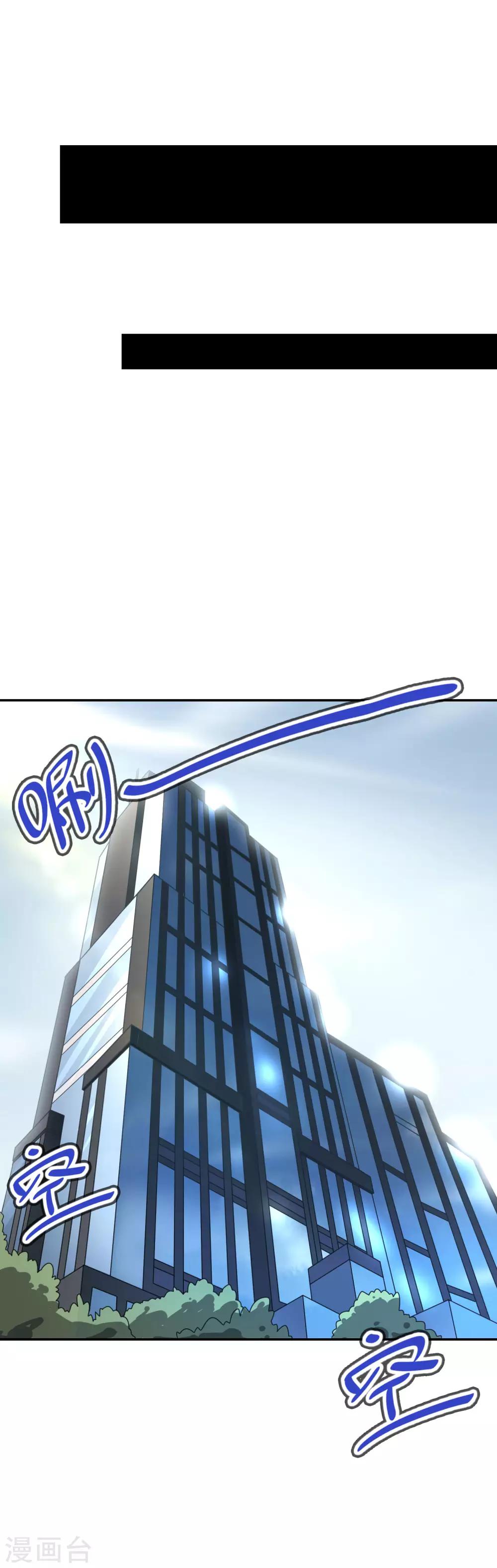 第51话 我会奇门异术！-第52话