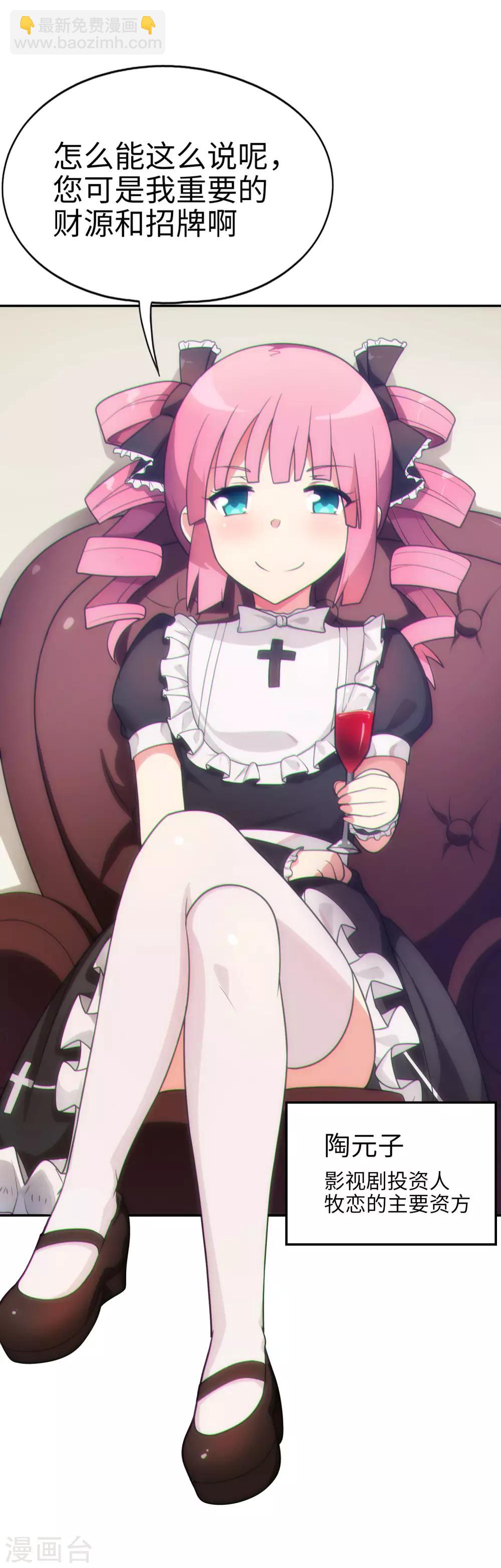 第51话 我会奇门异术！-第52话