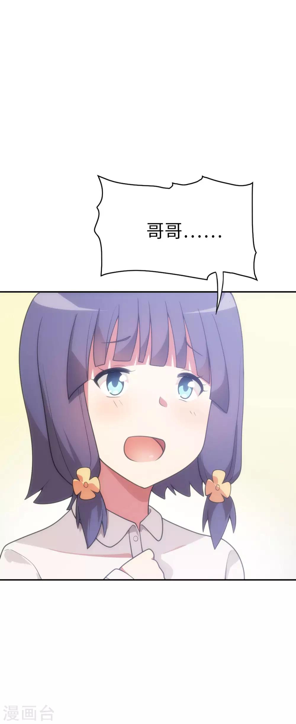 第51话 我会奇门异术！-第52话