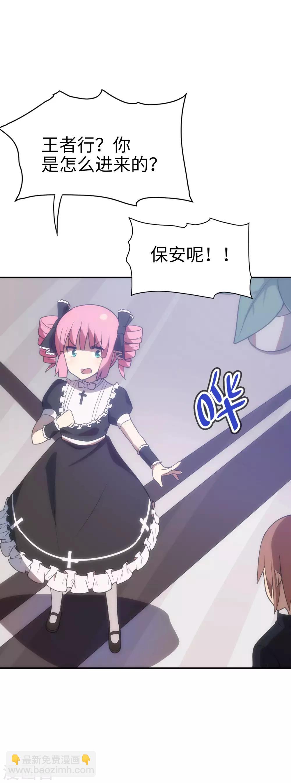 第51话 我会奇门异术！-第52话