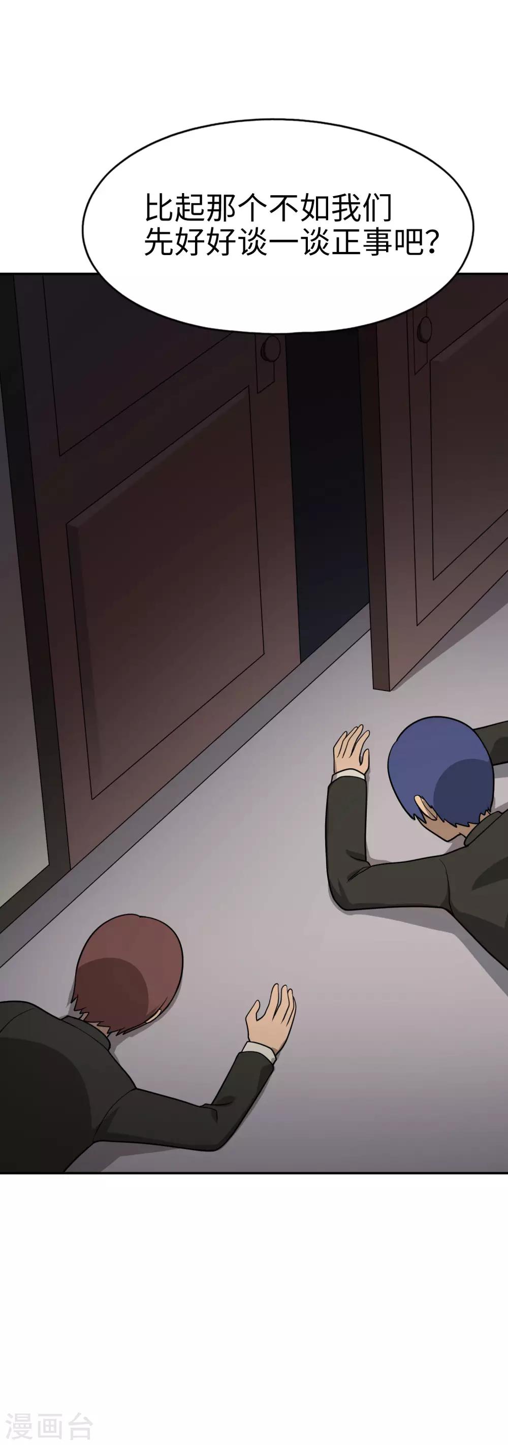 第51话 我会奇门异术！-第52话